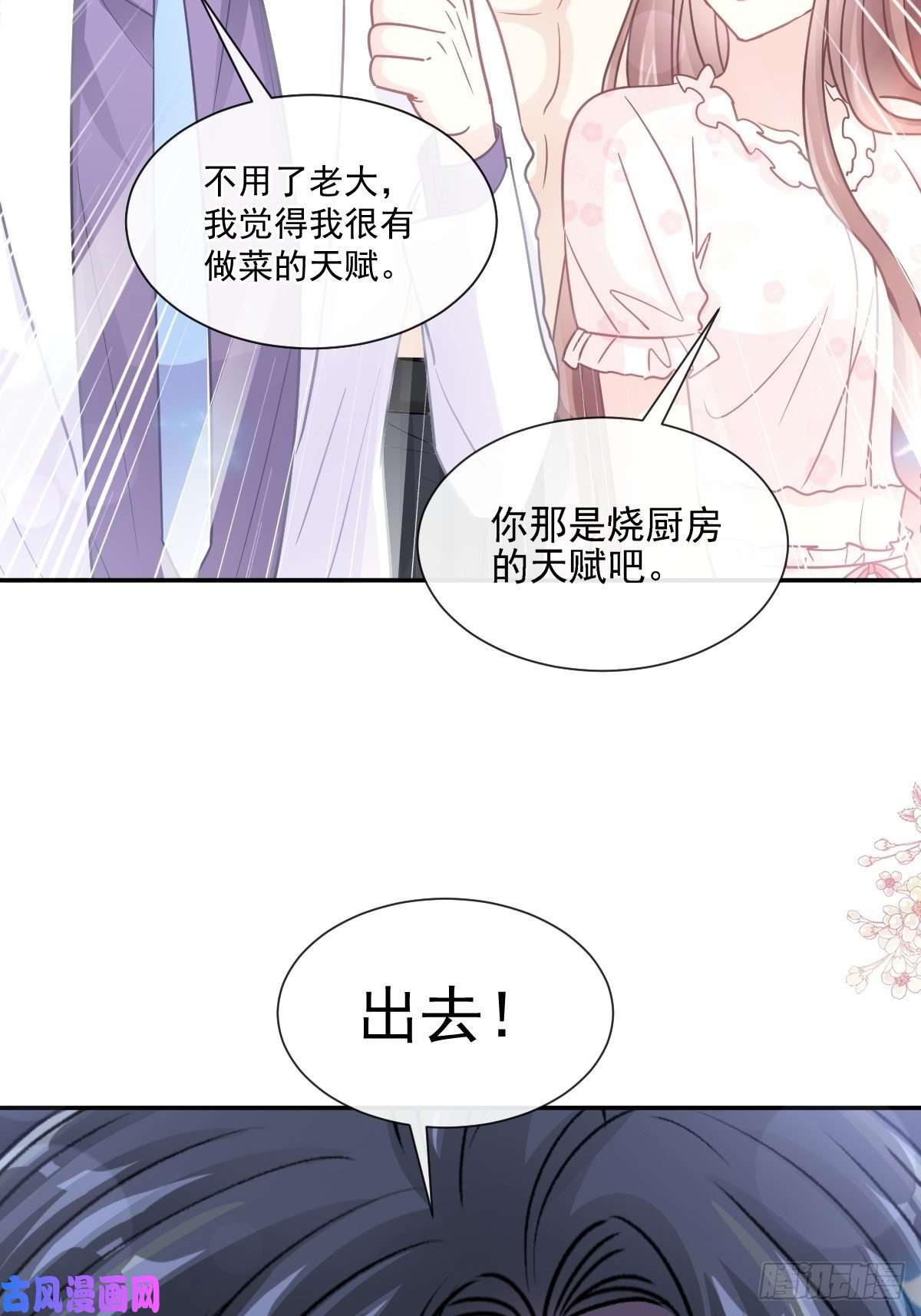 霸道总裁轻点爱168 大病初愈