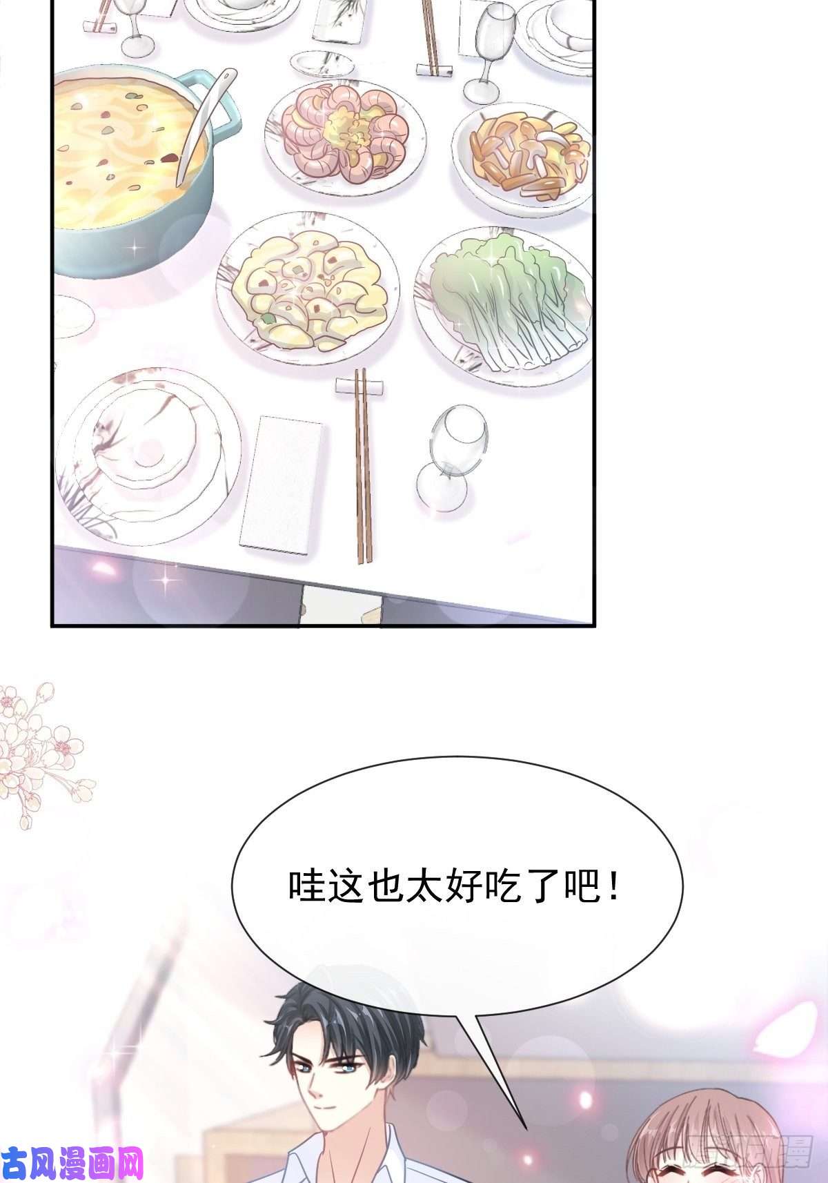 霸道总裁轻点爱168 大病初愈