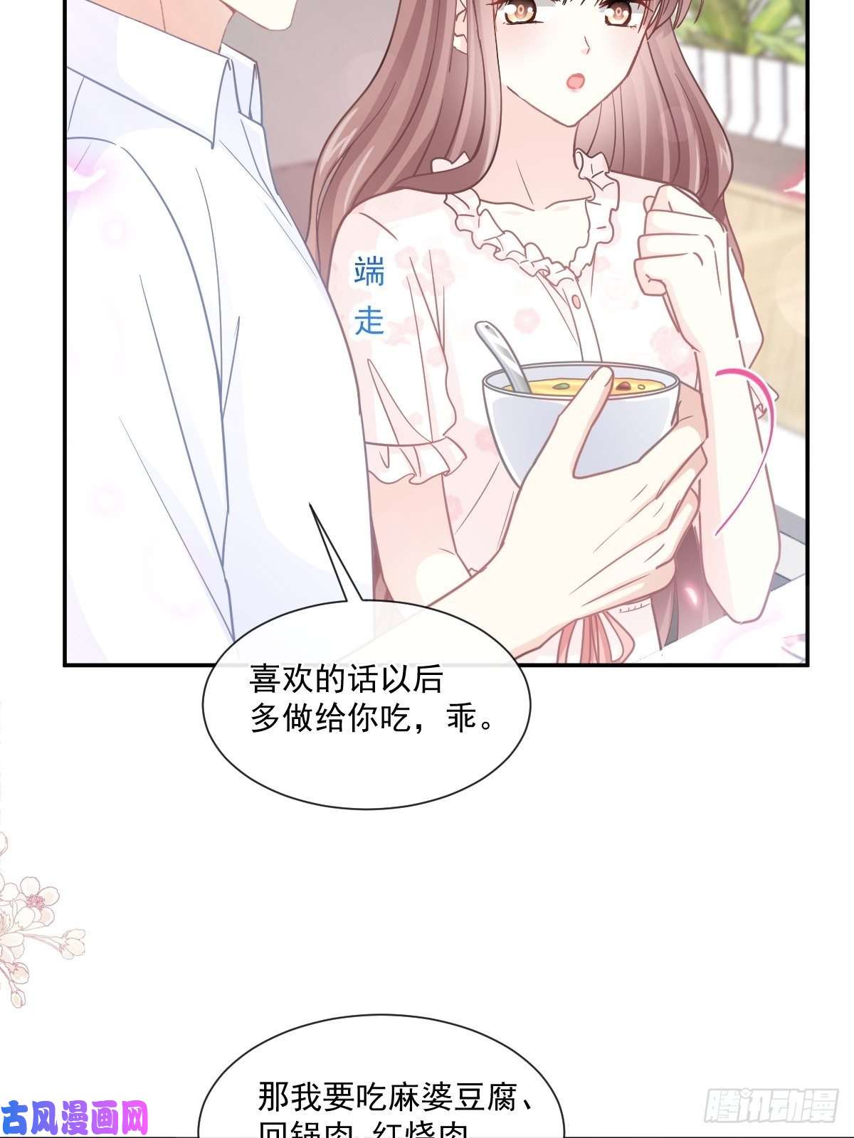 霸道总裁轻点爱168 大病初愈