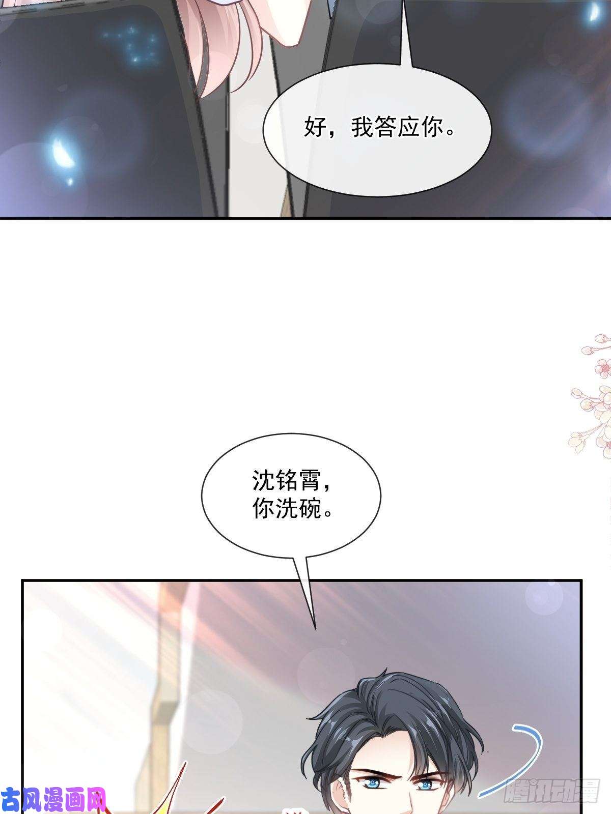 霸道总裁轻点爱168 大病初愈