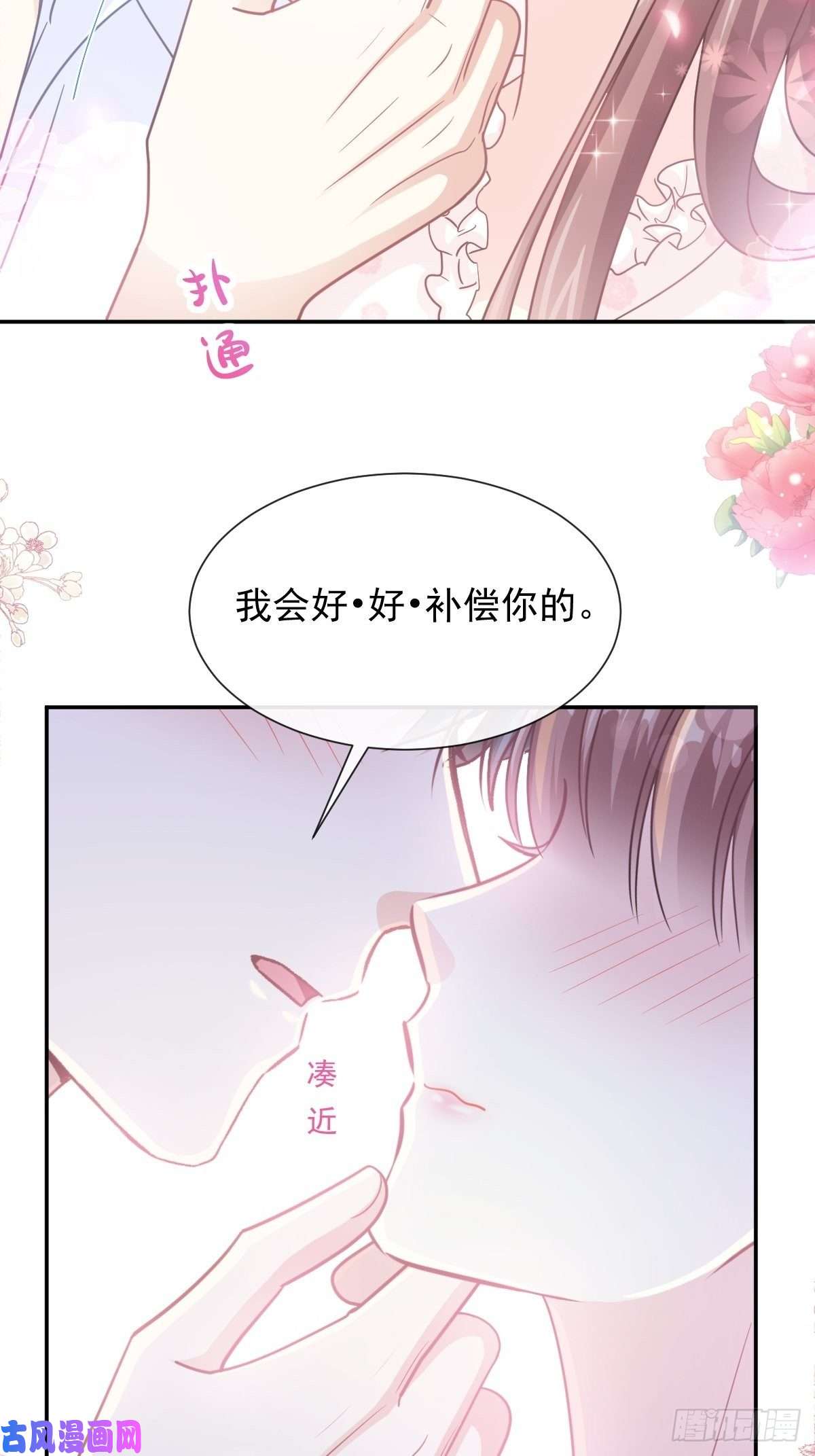霸道总裁轻点爱168 大病初愈