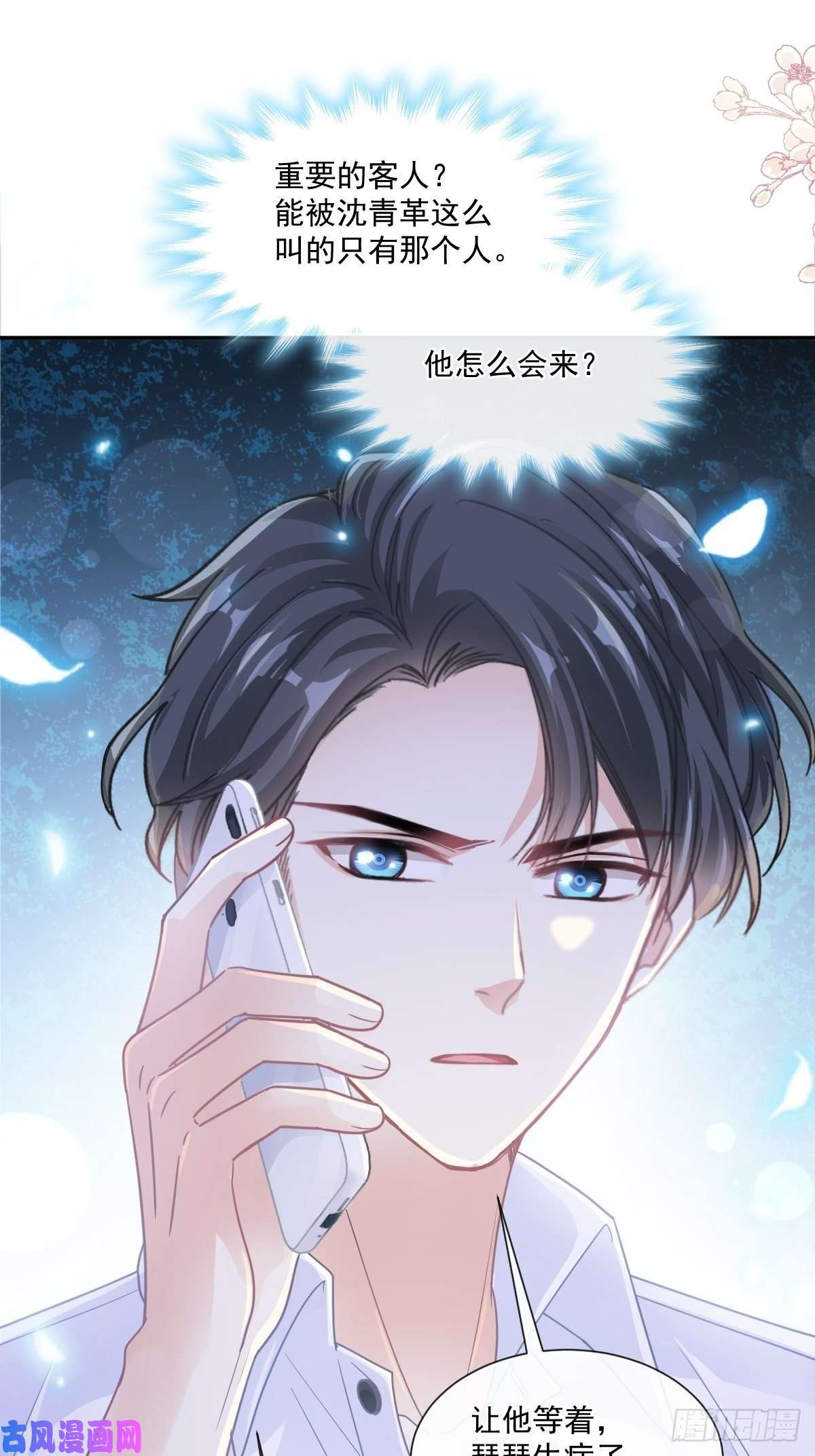 霸道总裁轻点爱168 大病初愈