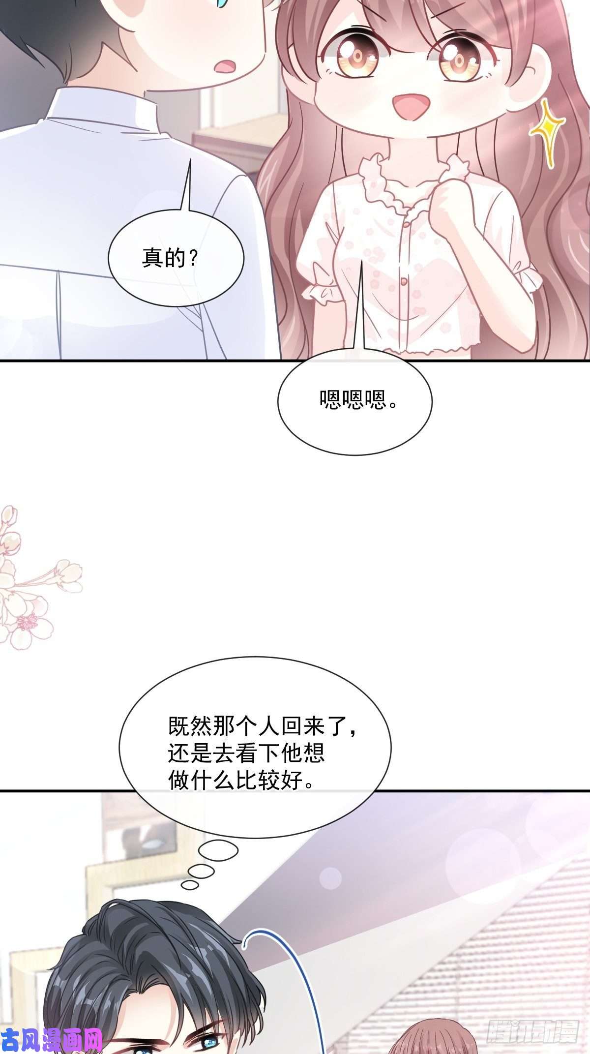 霸道总裁轻点爱168 大病初愈