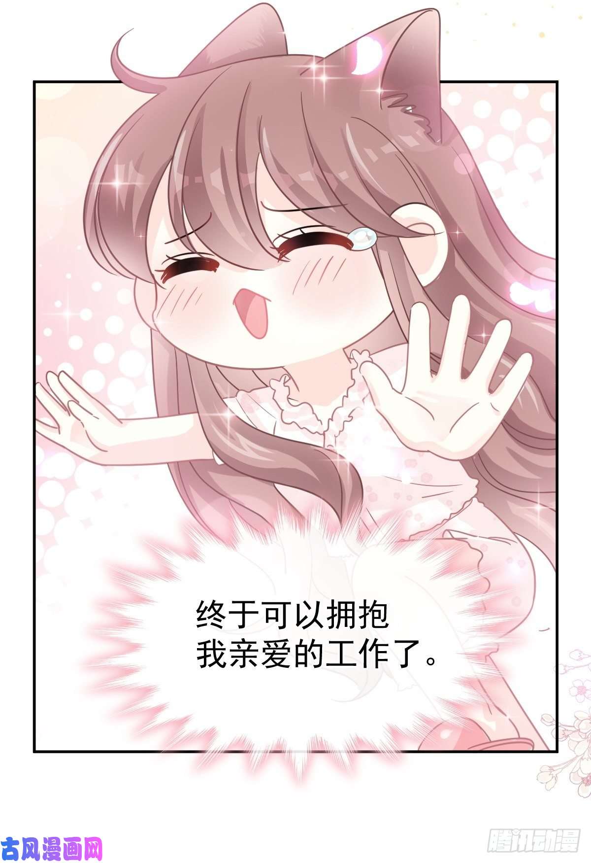 霸道总裁轻点爱168 大病初愈