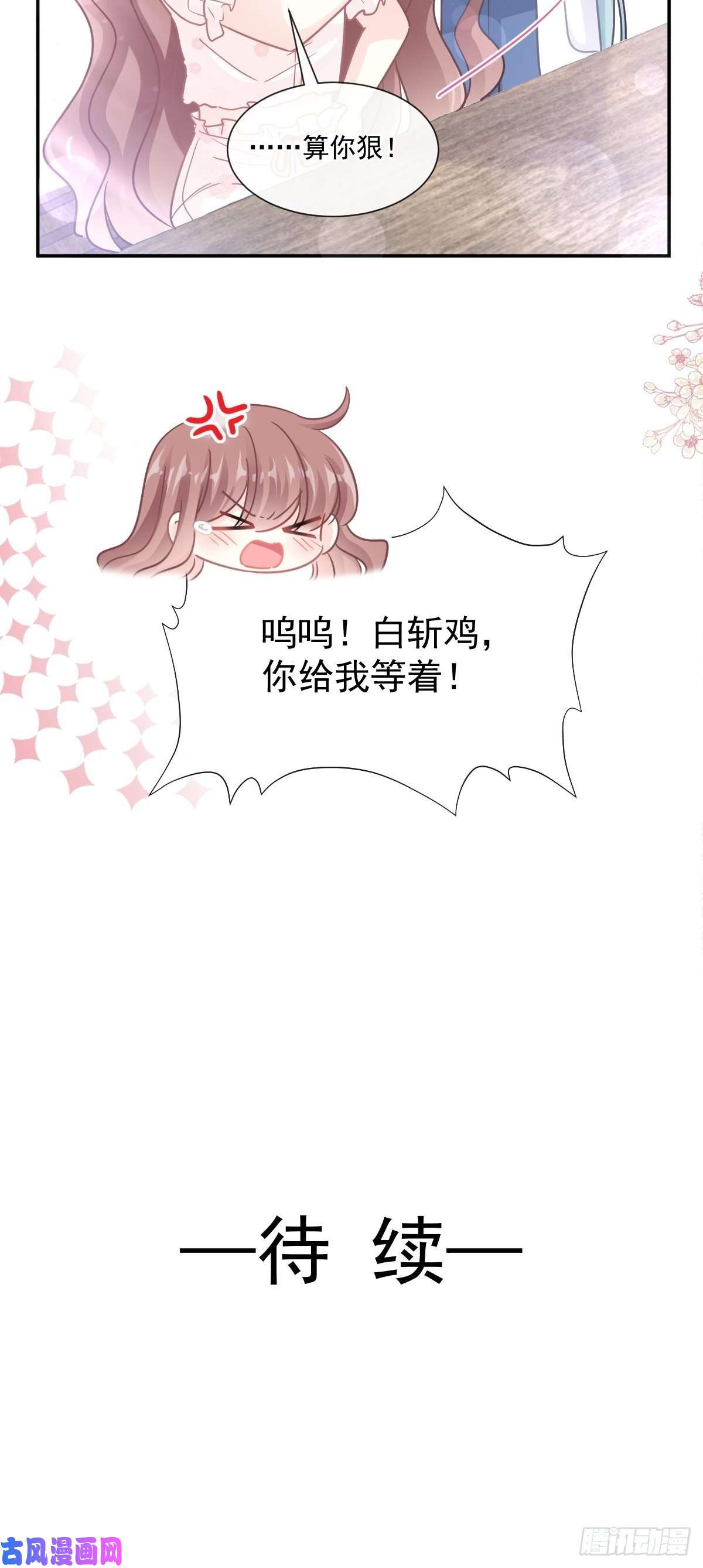 霸道总裁轻点爱168 大病初愈