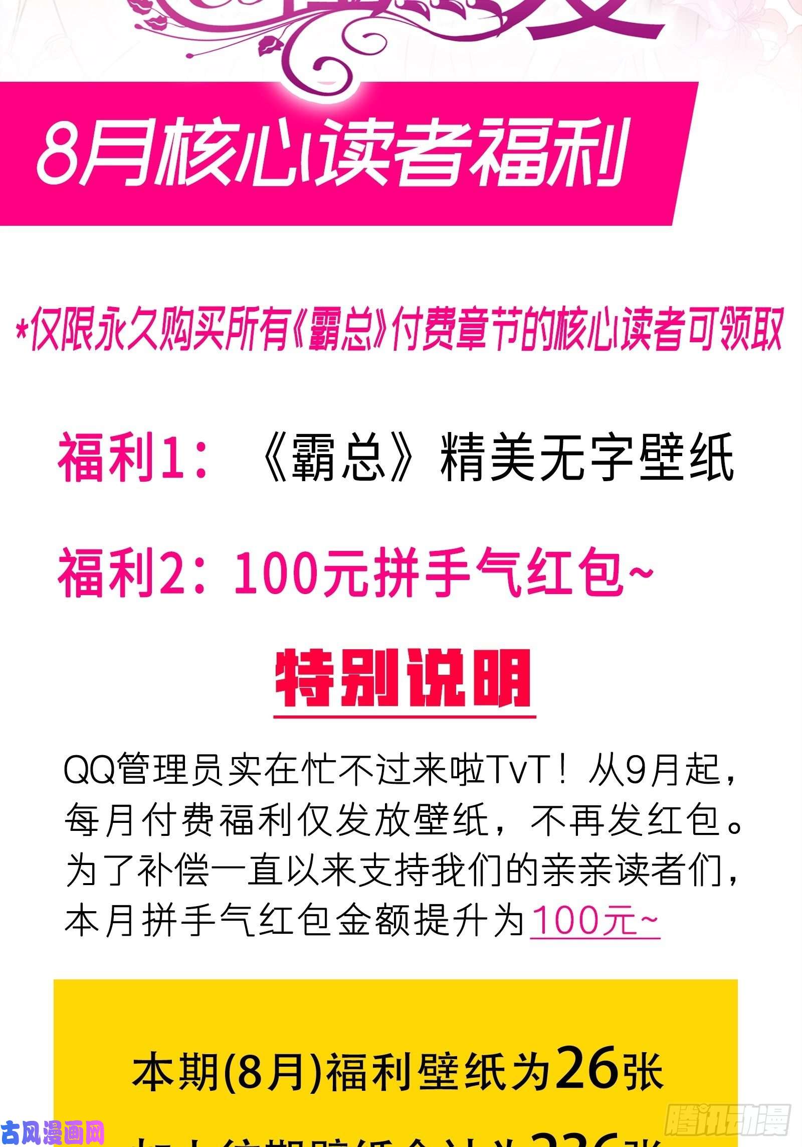 霸道总裁轻点爱168 大病初愈