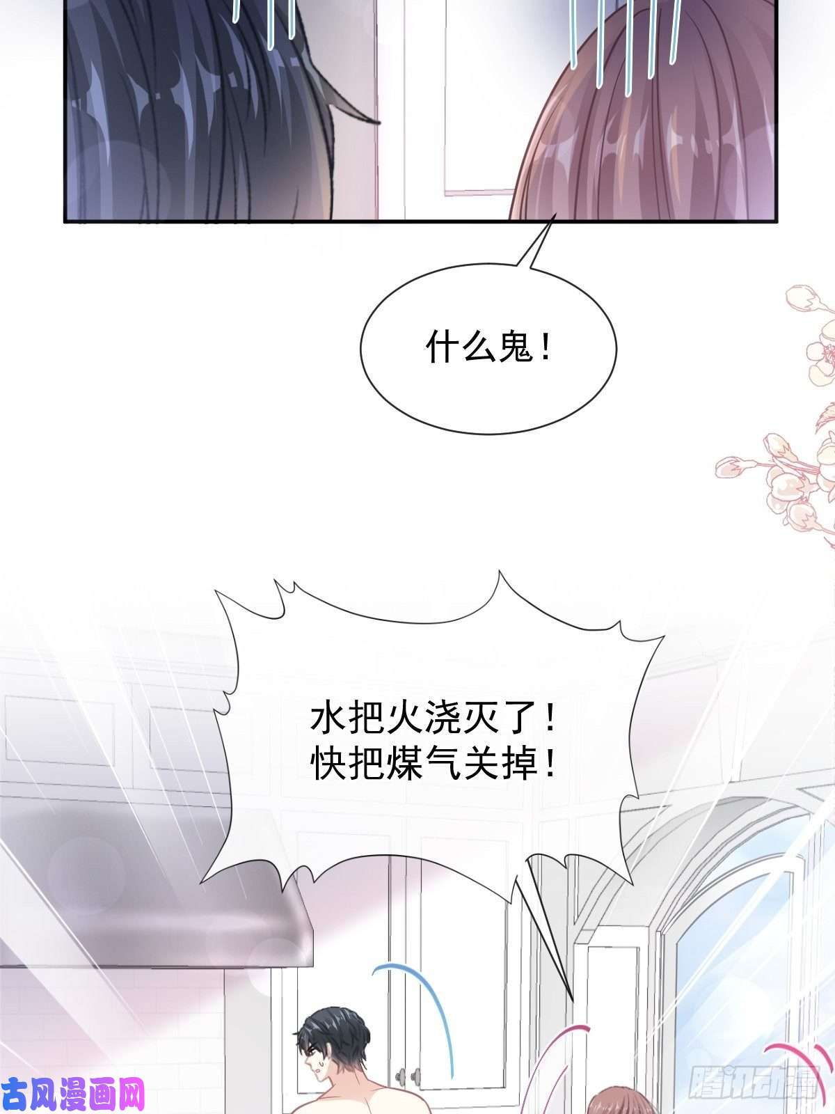 霸道总裁轻点爱168 大病初愈