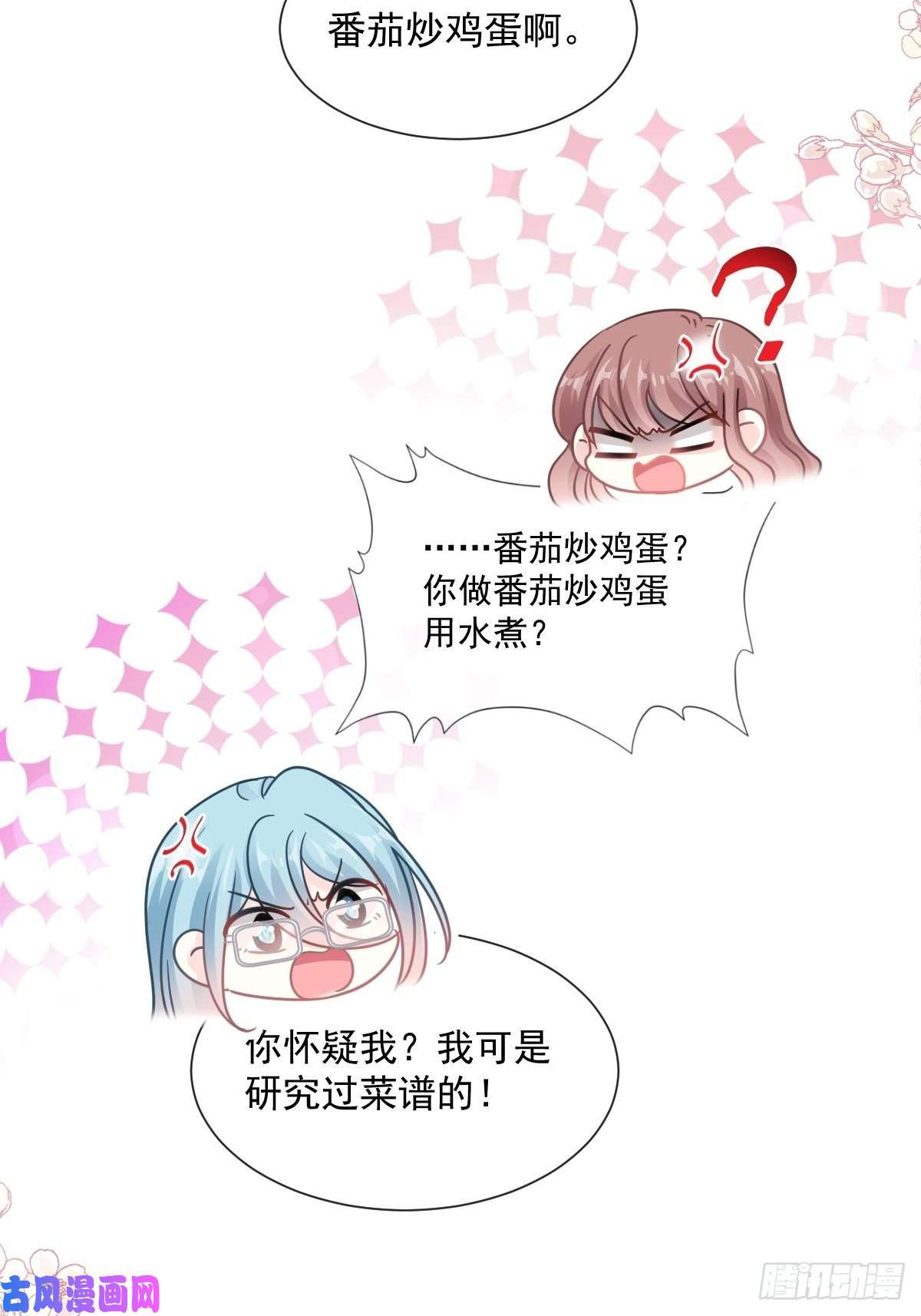 霸道总裁轻点爱168 大病初愈