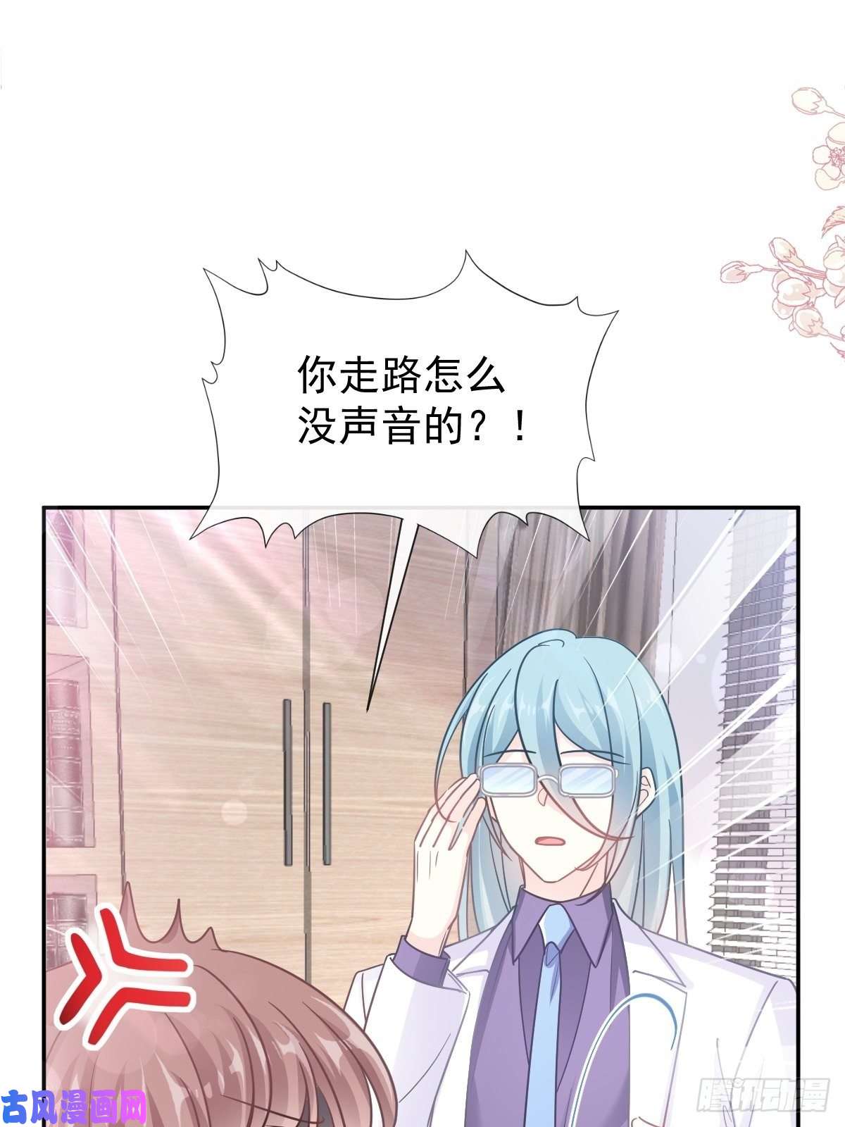 霸道总裁轻点爱169 瑟瑟的惊喜