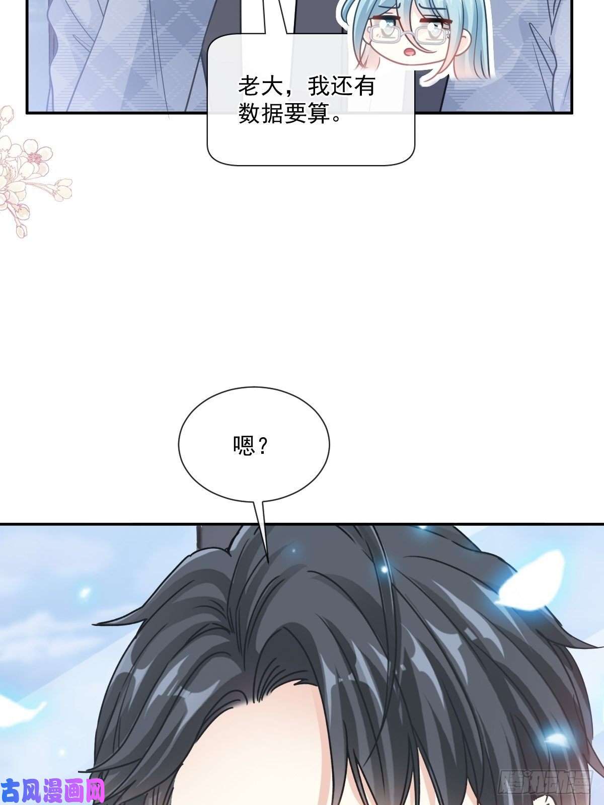 霸道总裁轻点爱169 瑟瑟的惊喜