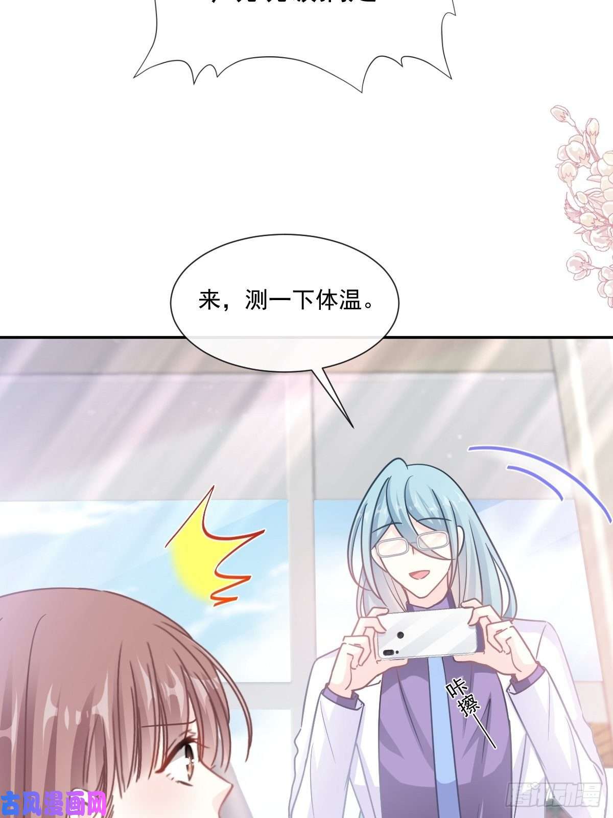 霸道总裁轻点爱169 瑟瑟的惊喜
