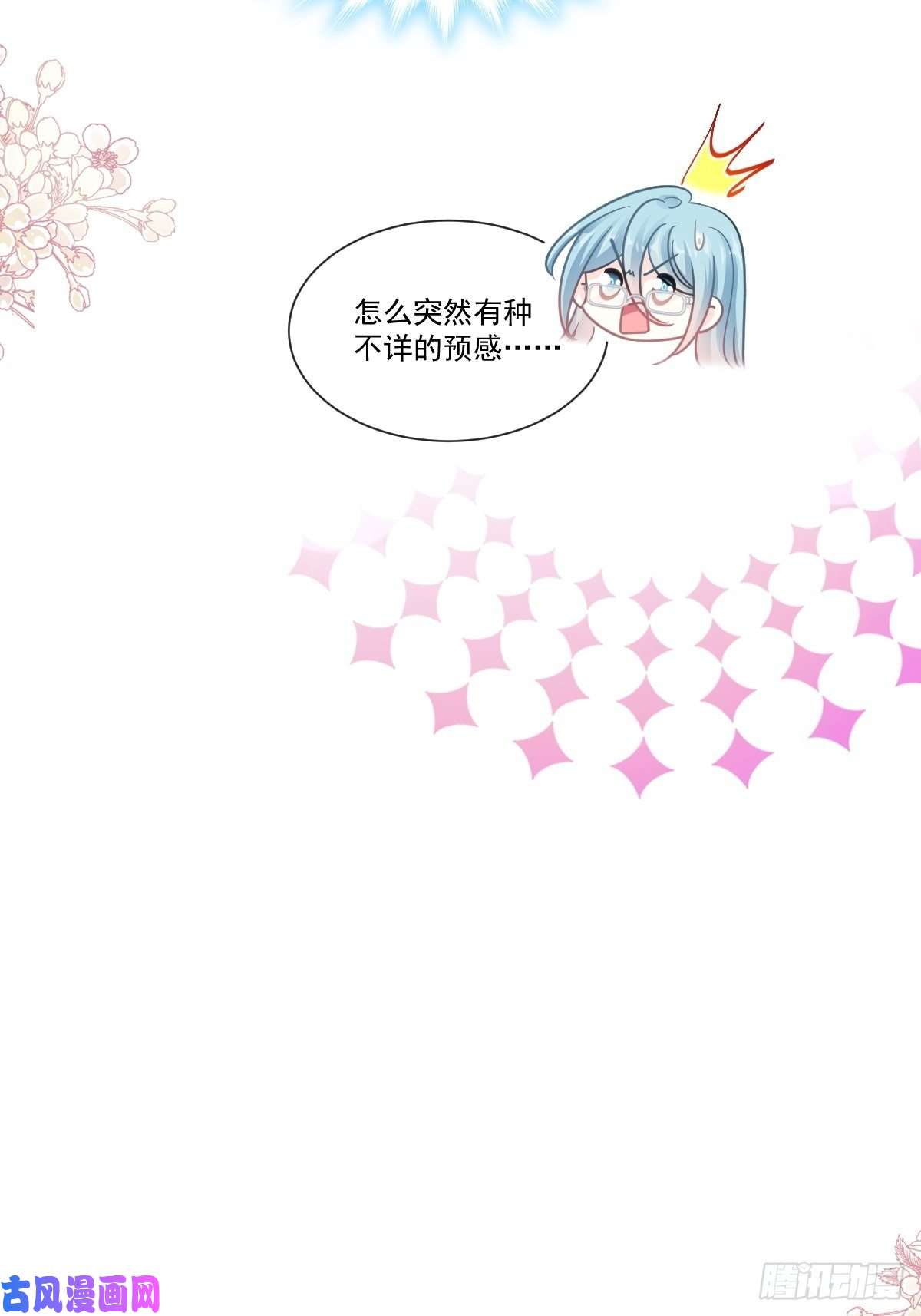 霸道总裁轻点爱169 瑟瑟的惊喜