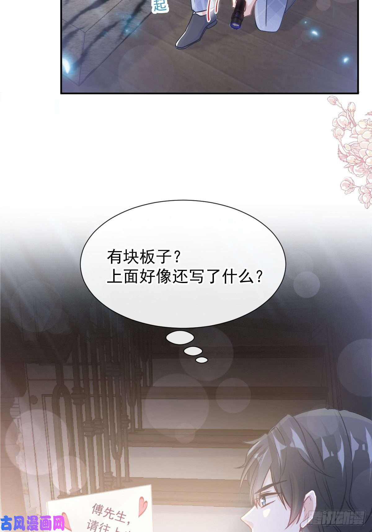 霸道总裁轻点爱169 瑟瑟的惊喜