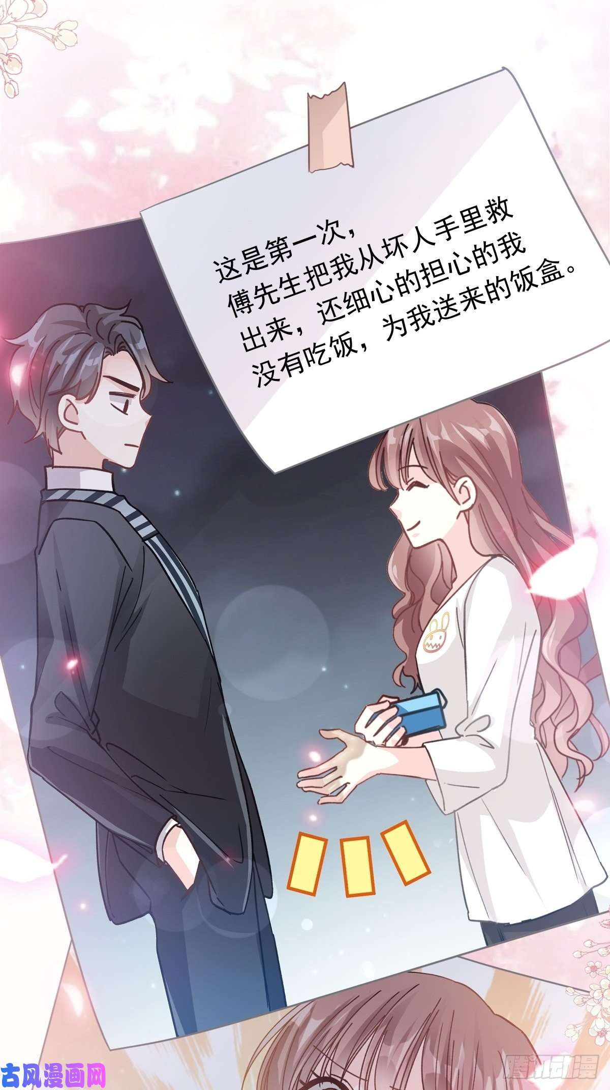 霸道总裁轻点爱169 瑟瑟的惊喜