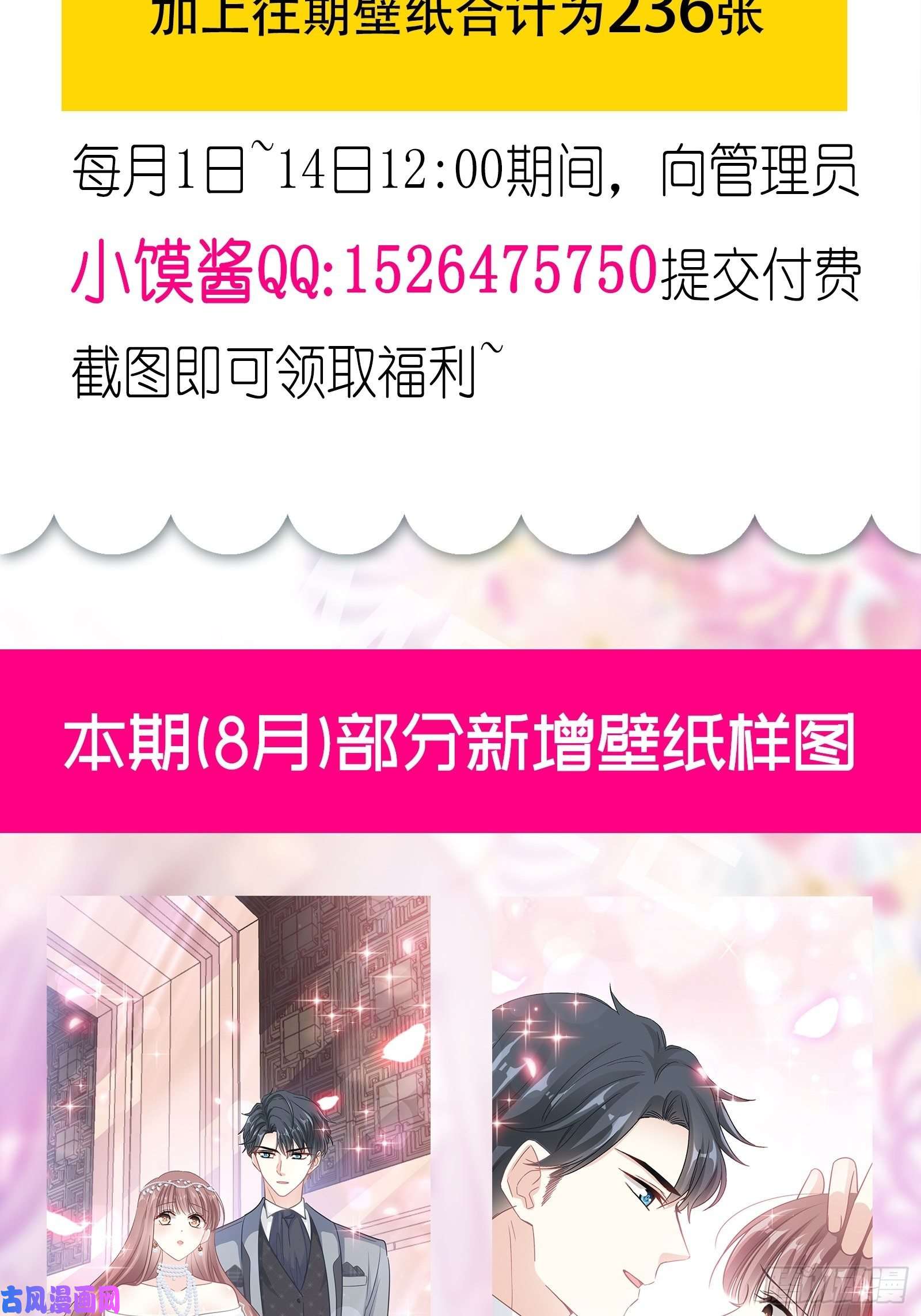 霸道总裁轻点爱169 瑟瑟的惊喜
