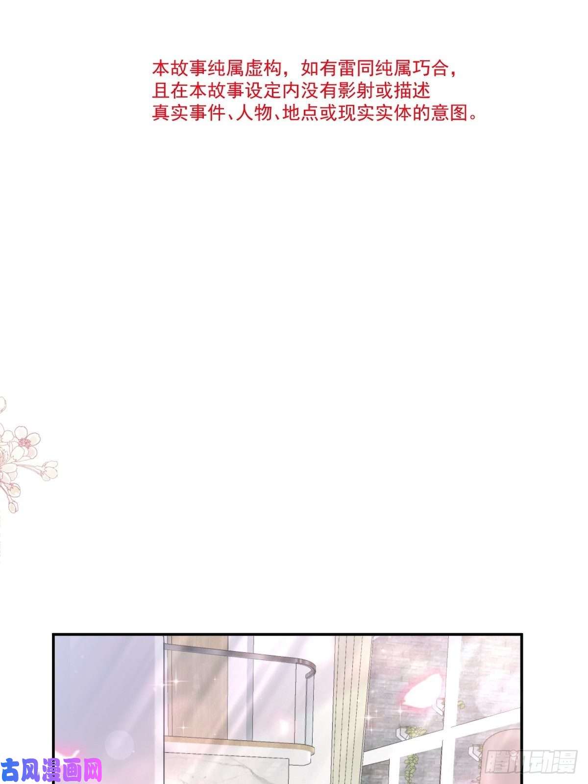 霸道总裁轻点爱169 瑟瑟的惊喜