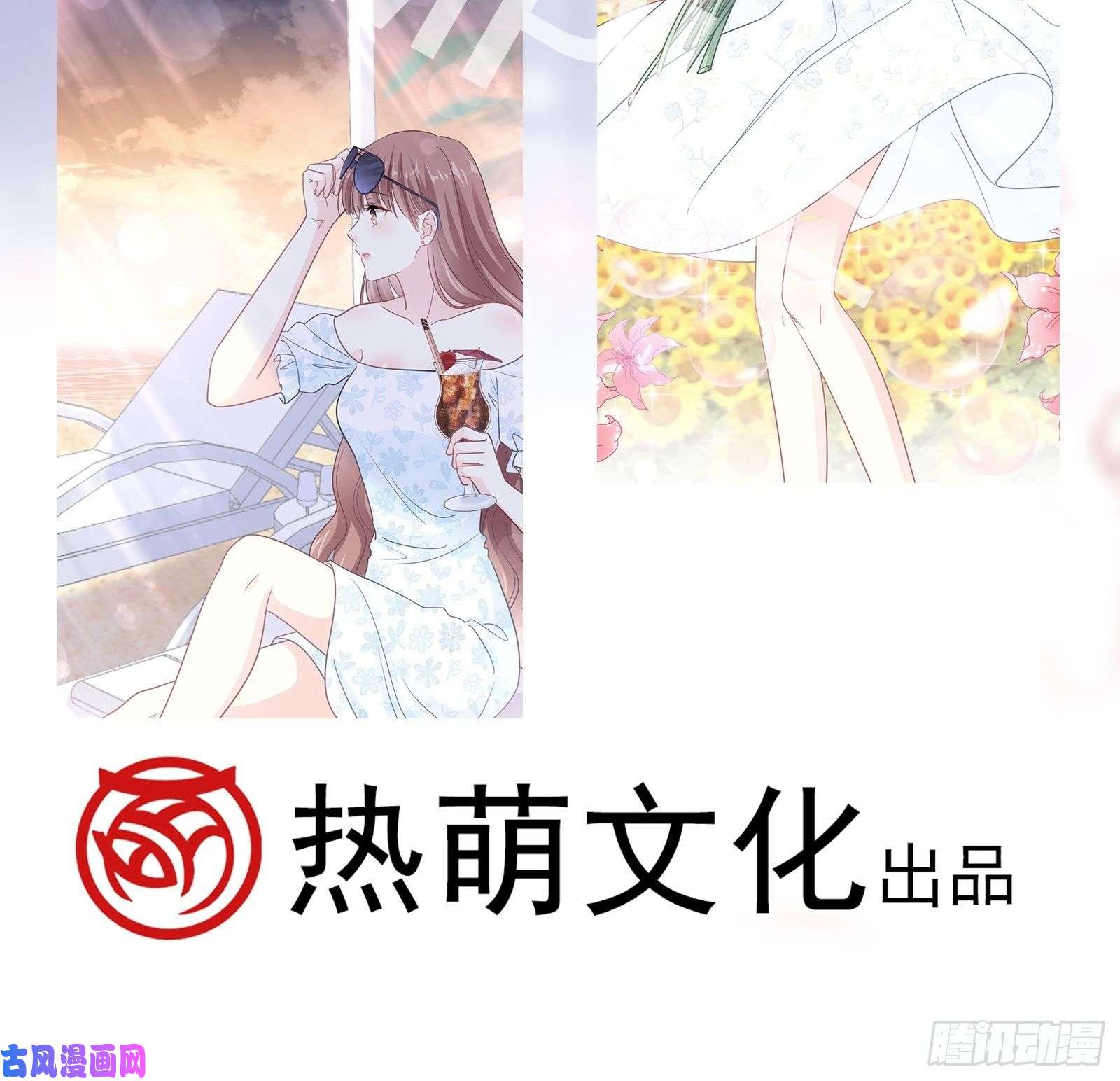 霸道总裁轻点爱169 瑟瑟的惊喜