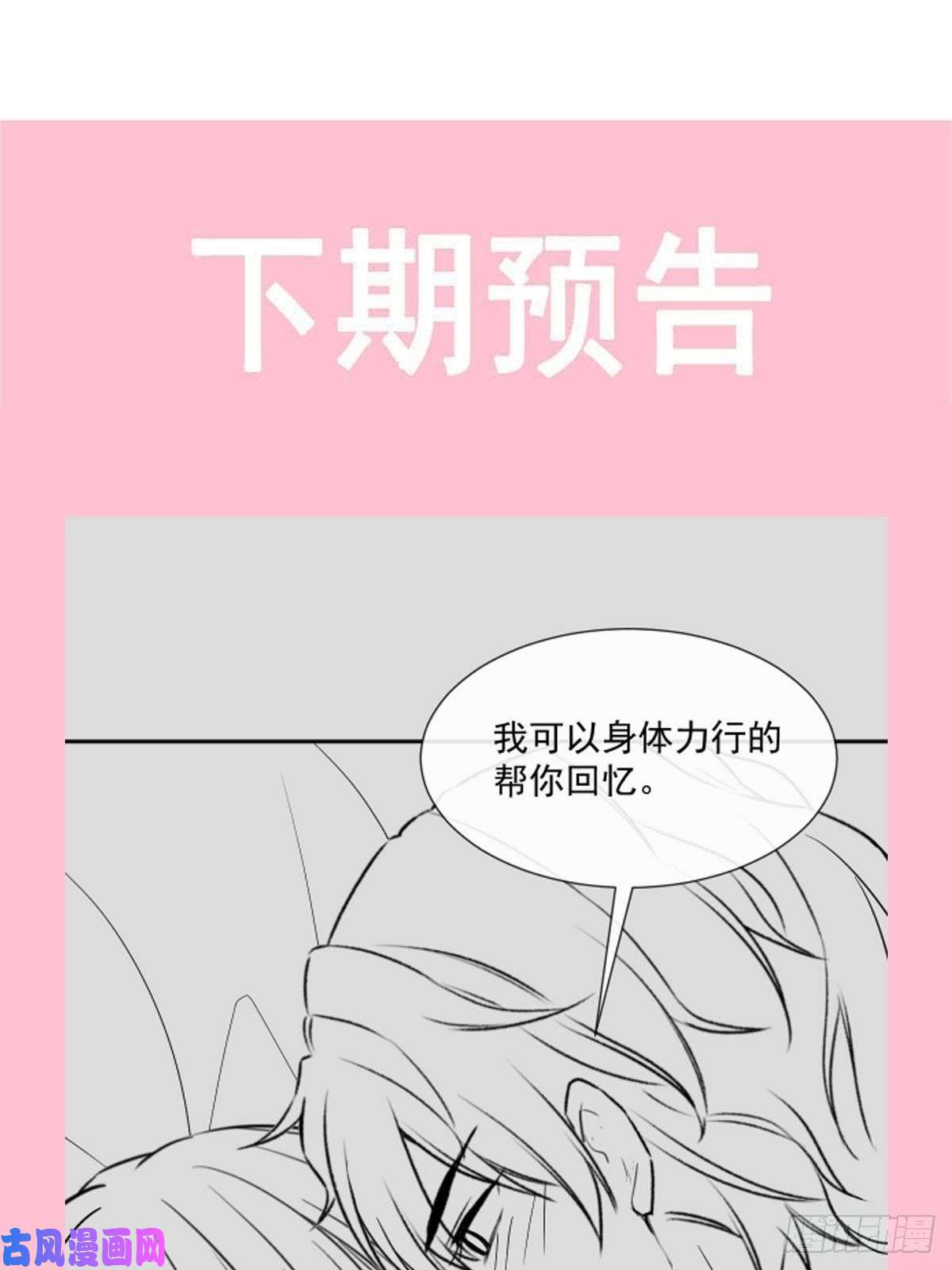 霸道总裁轻点爱169 瑟瑟的惊喜