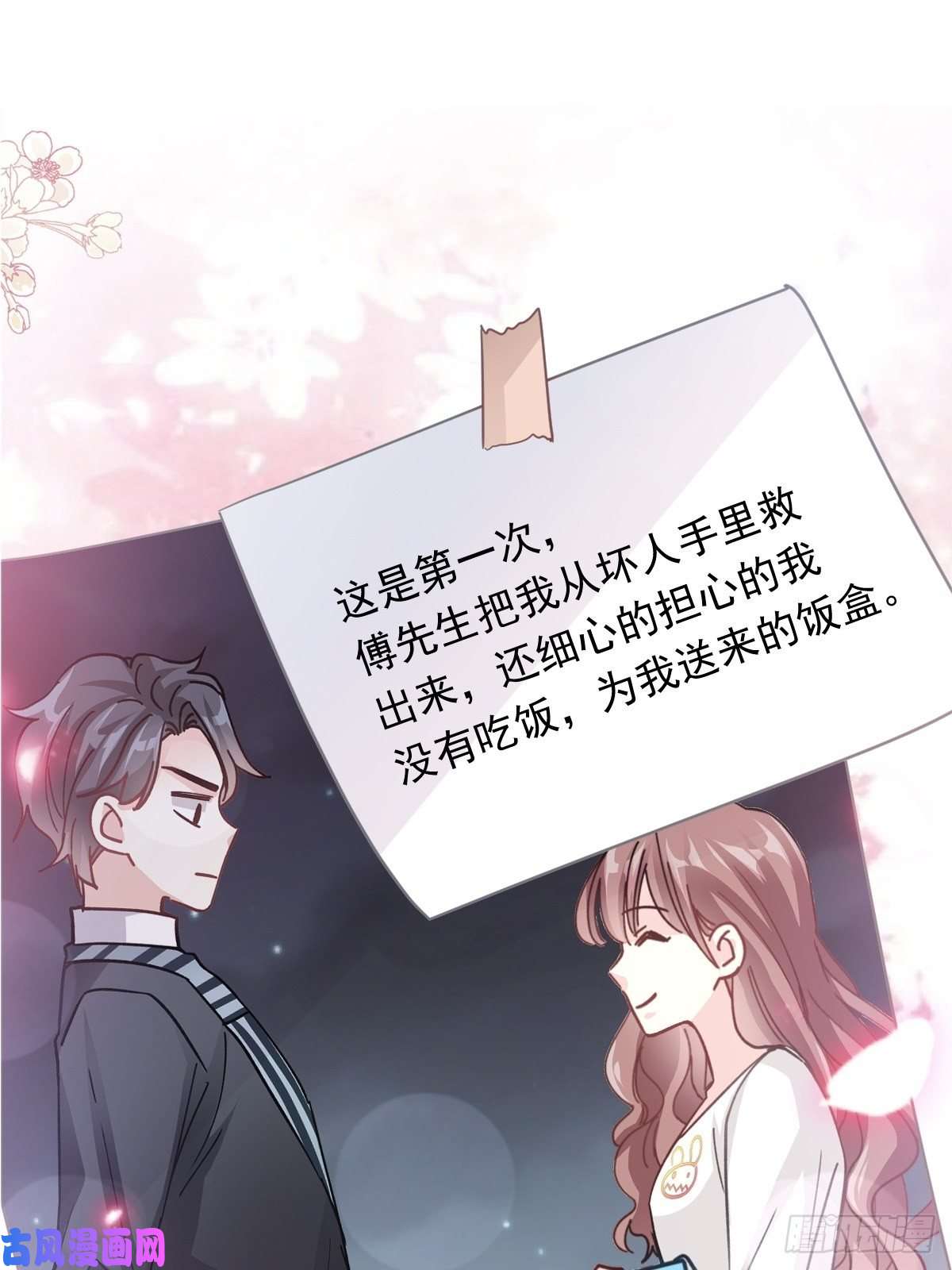 霸道总裁轻点爱170 心动的夜晚