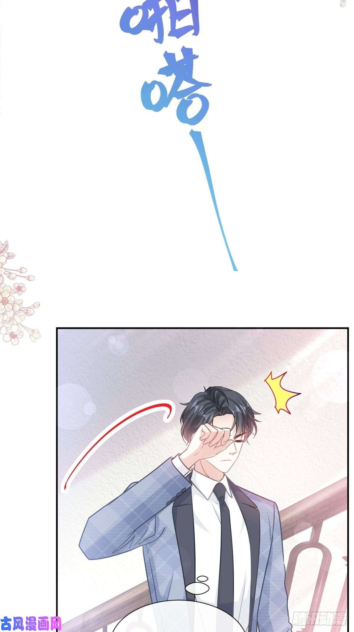 霸道总裁轻点爱170 心动的夜晚