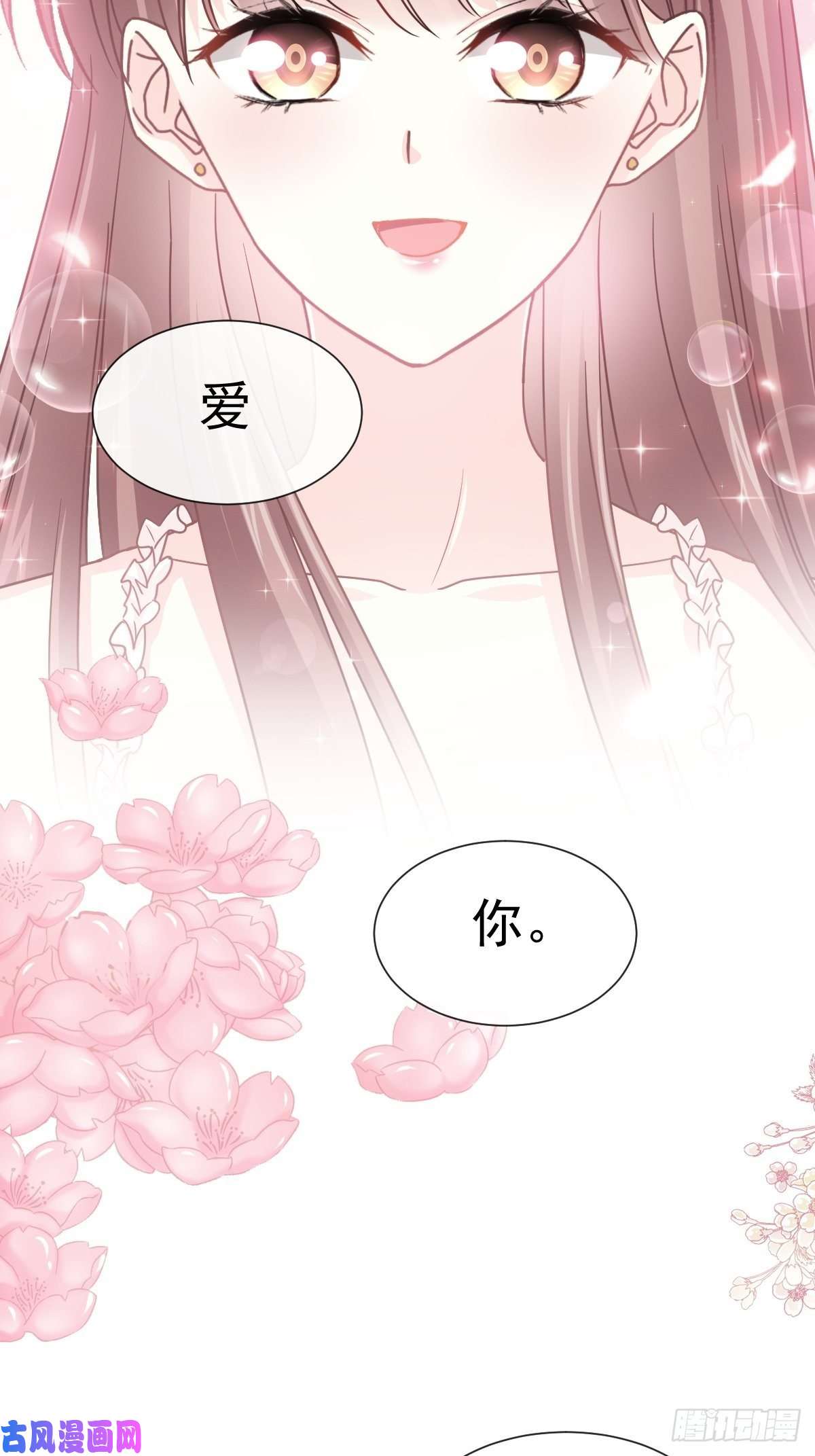 霸道总裁轻点爱170 心动的夜晚
