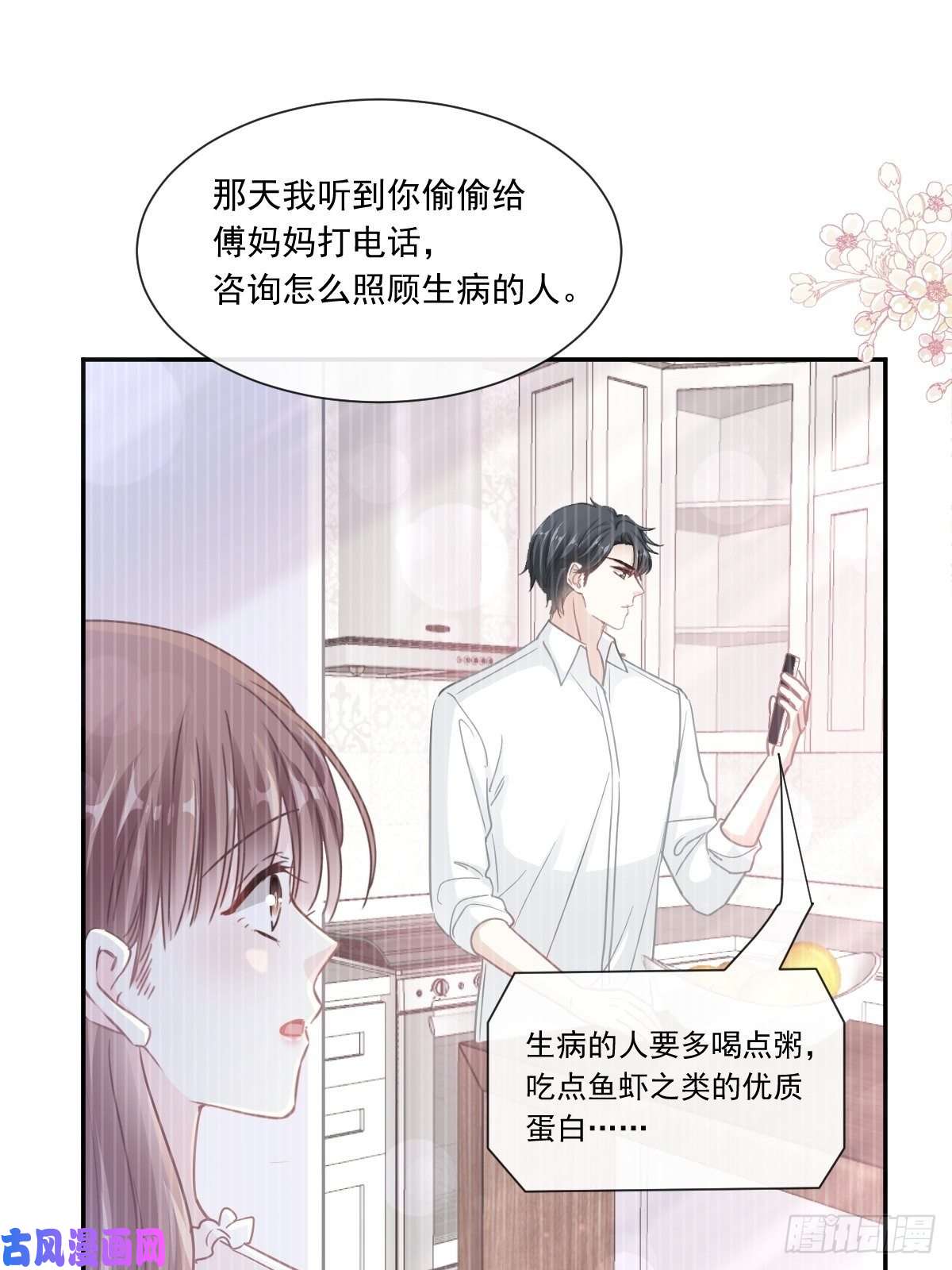 霸道总裁轻点爱170 心动的夜晚