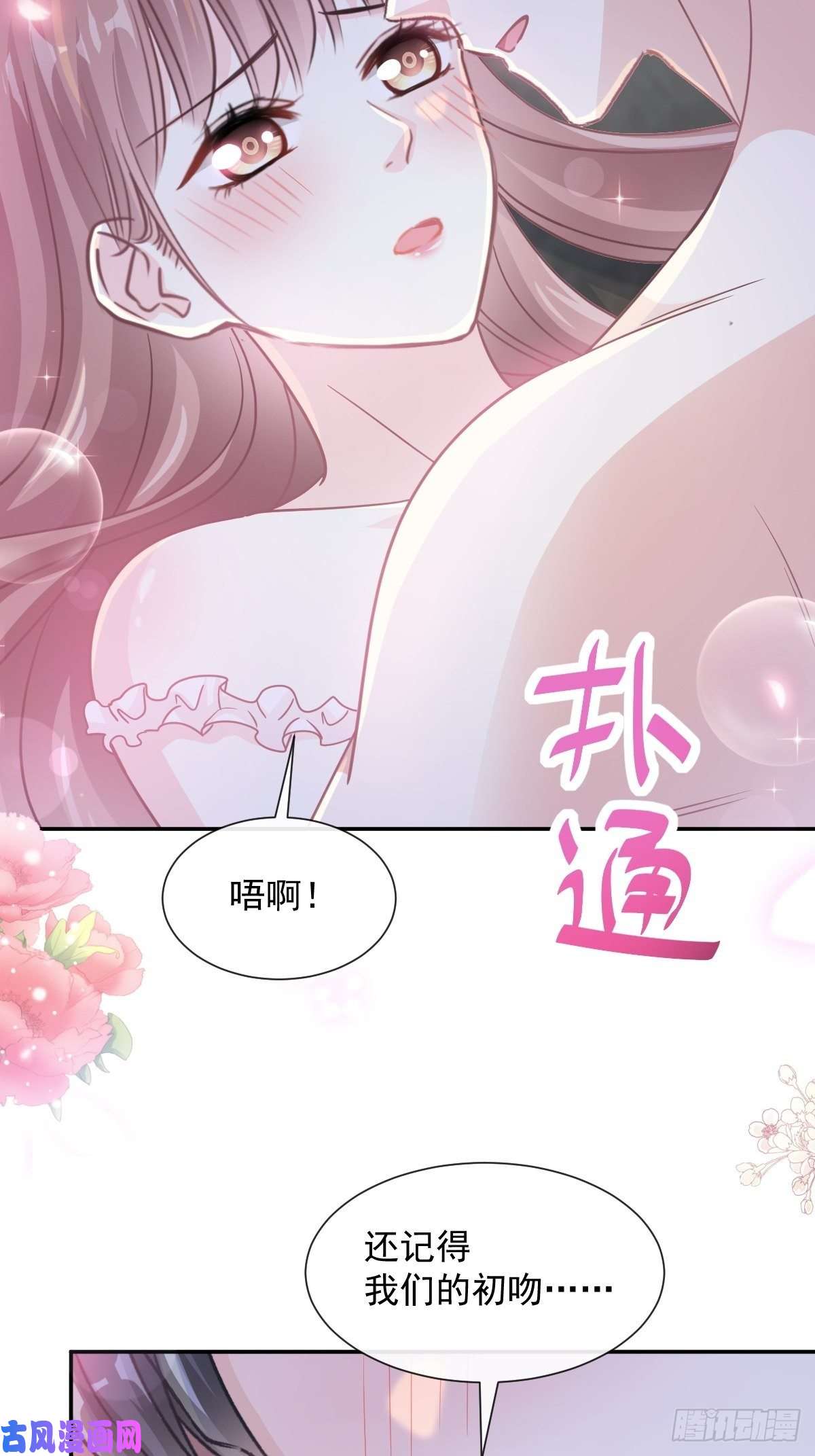 霸道总裁轻点爱170 心动的夜晚