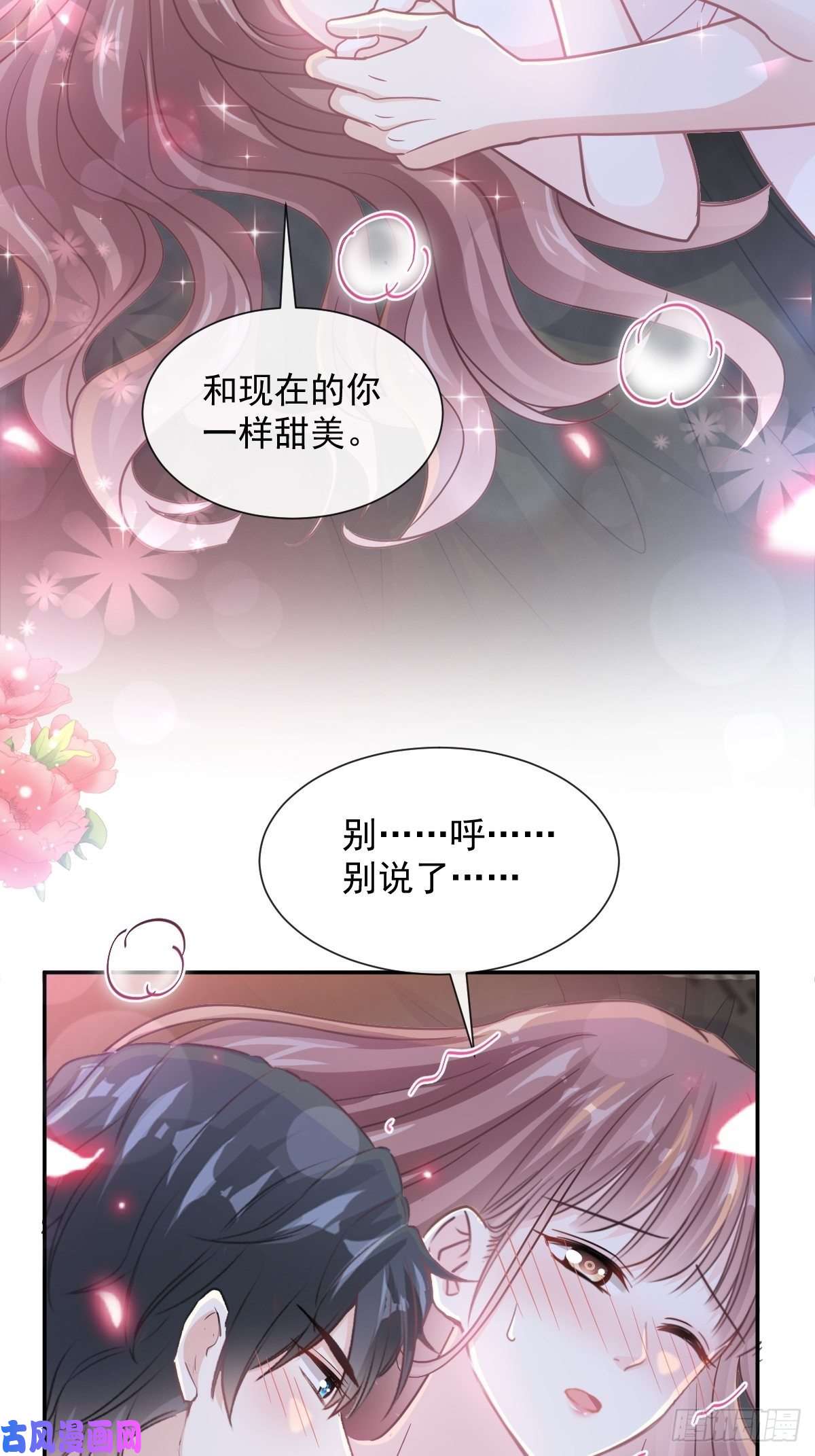 霸道总裁轻点爱170 心动的夜晚