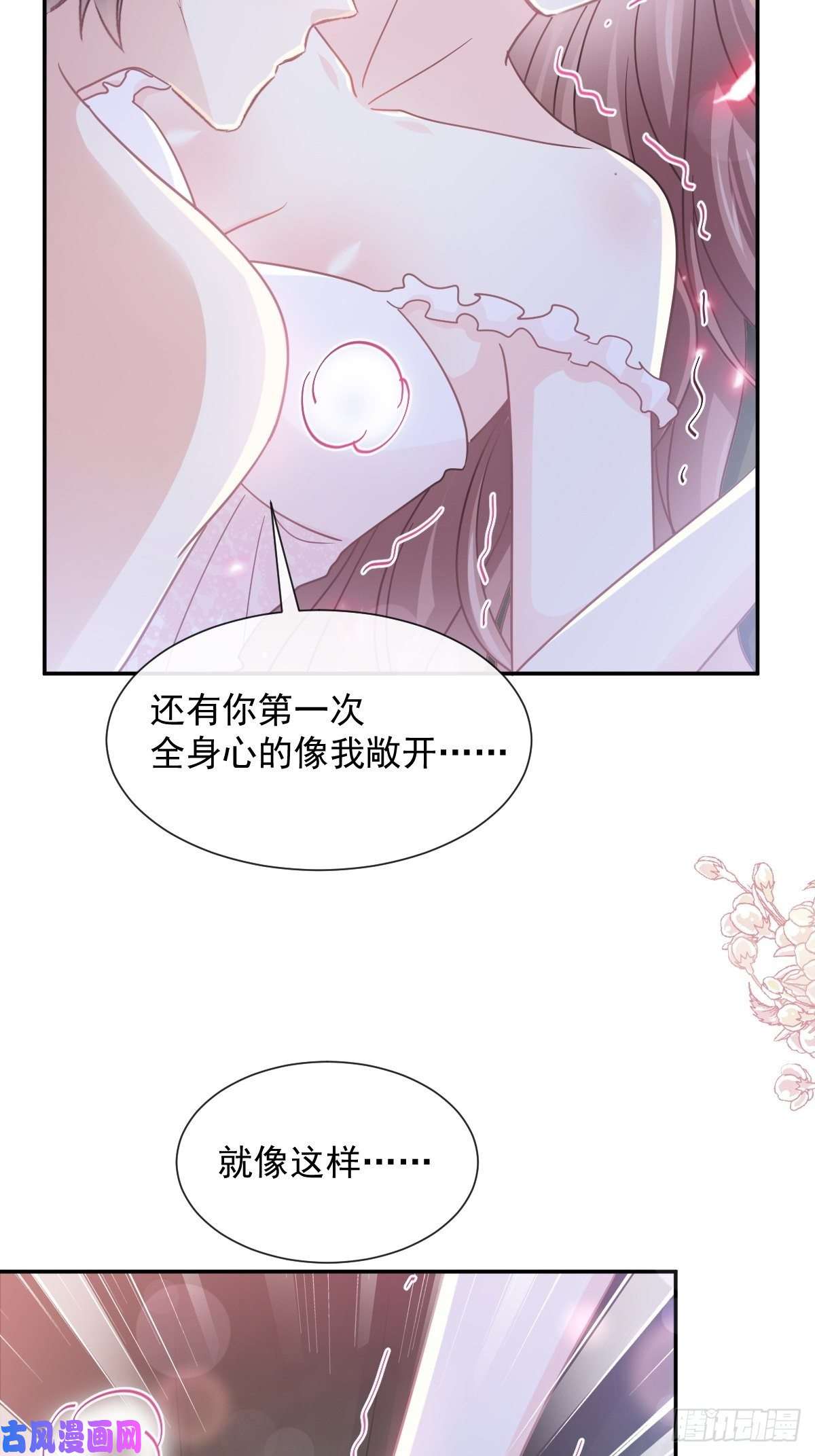霸道总裁轻点爱170 心动的夜晚