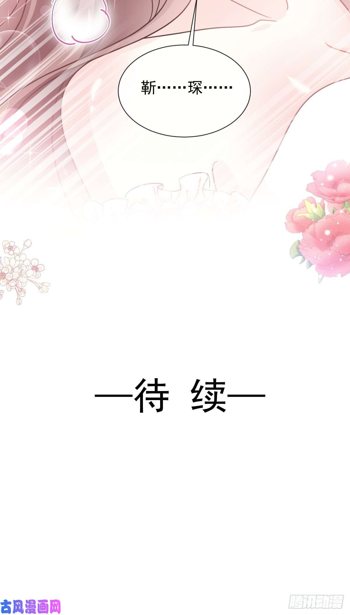 霸道总裁轻点爱170 心动的夜晚