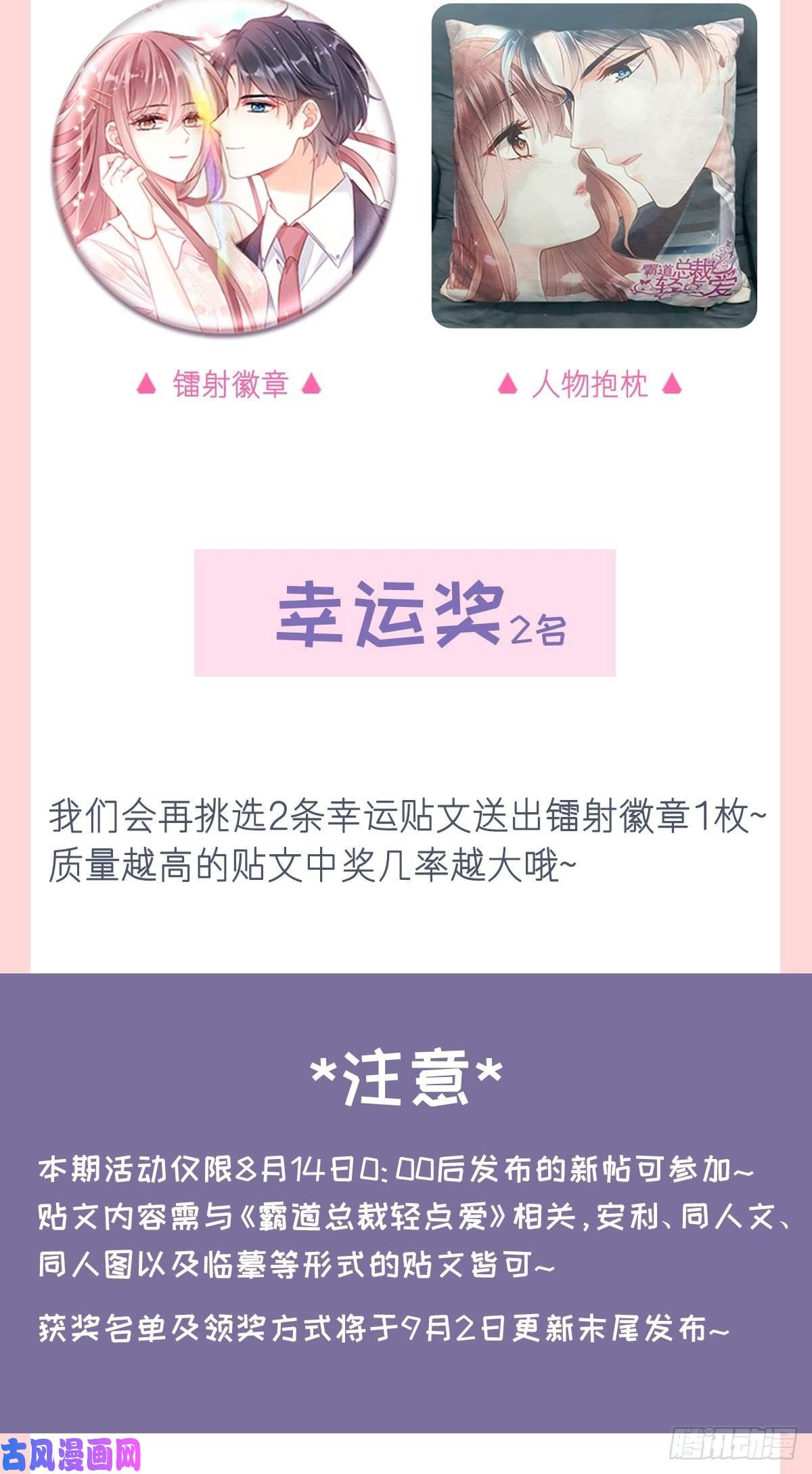 霸道总裁轻点爱170 心动的夜晚