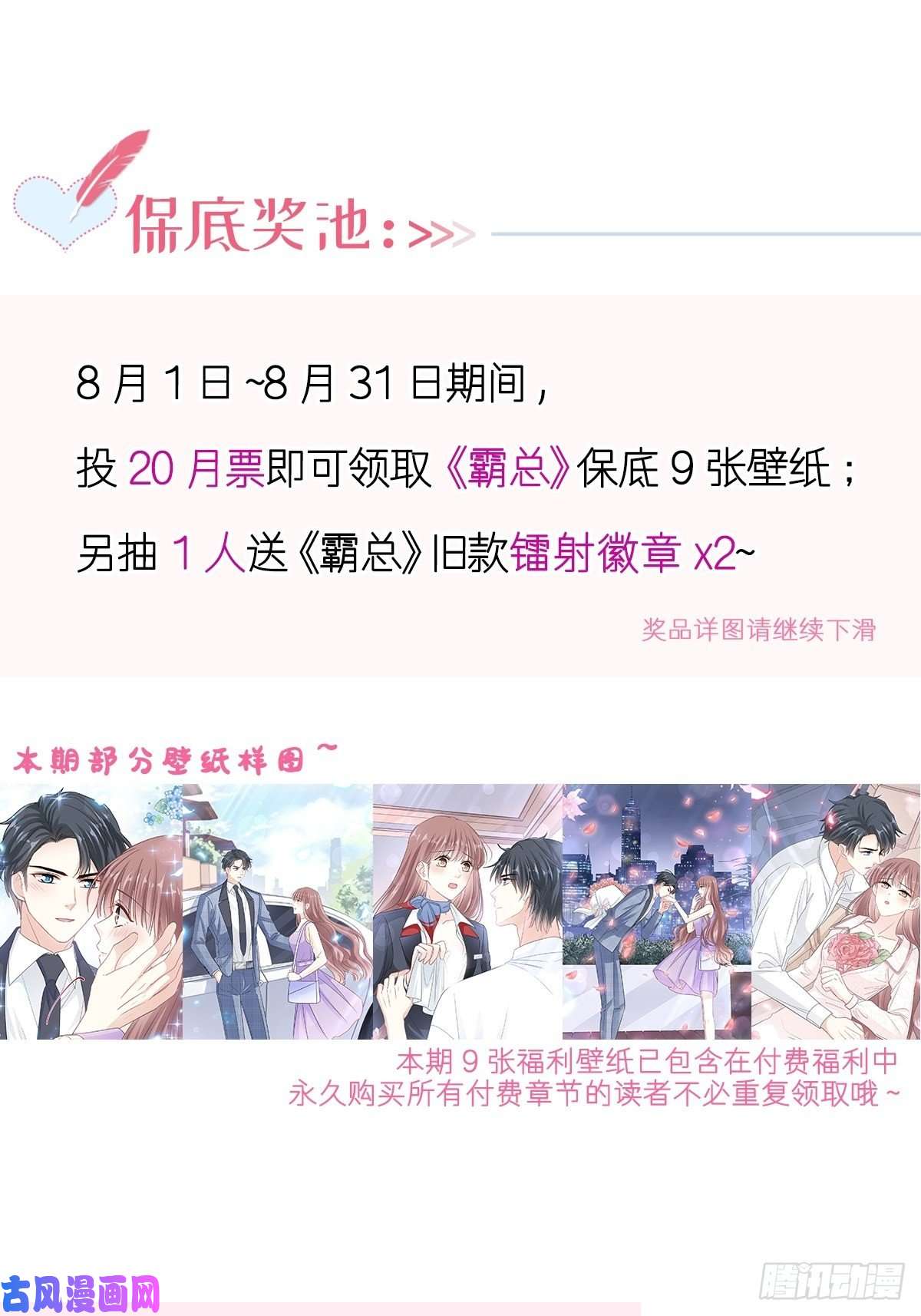 霸道总裁轻点爱170 心动的夜晚