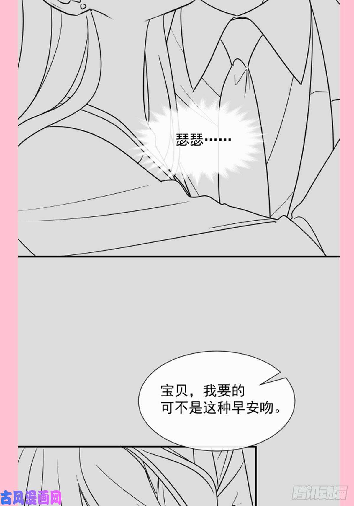 霸道总裁轻点爱170 心动的夜晚