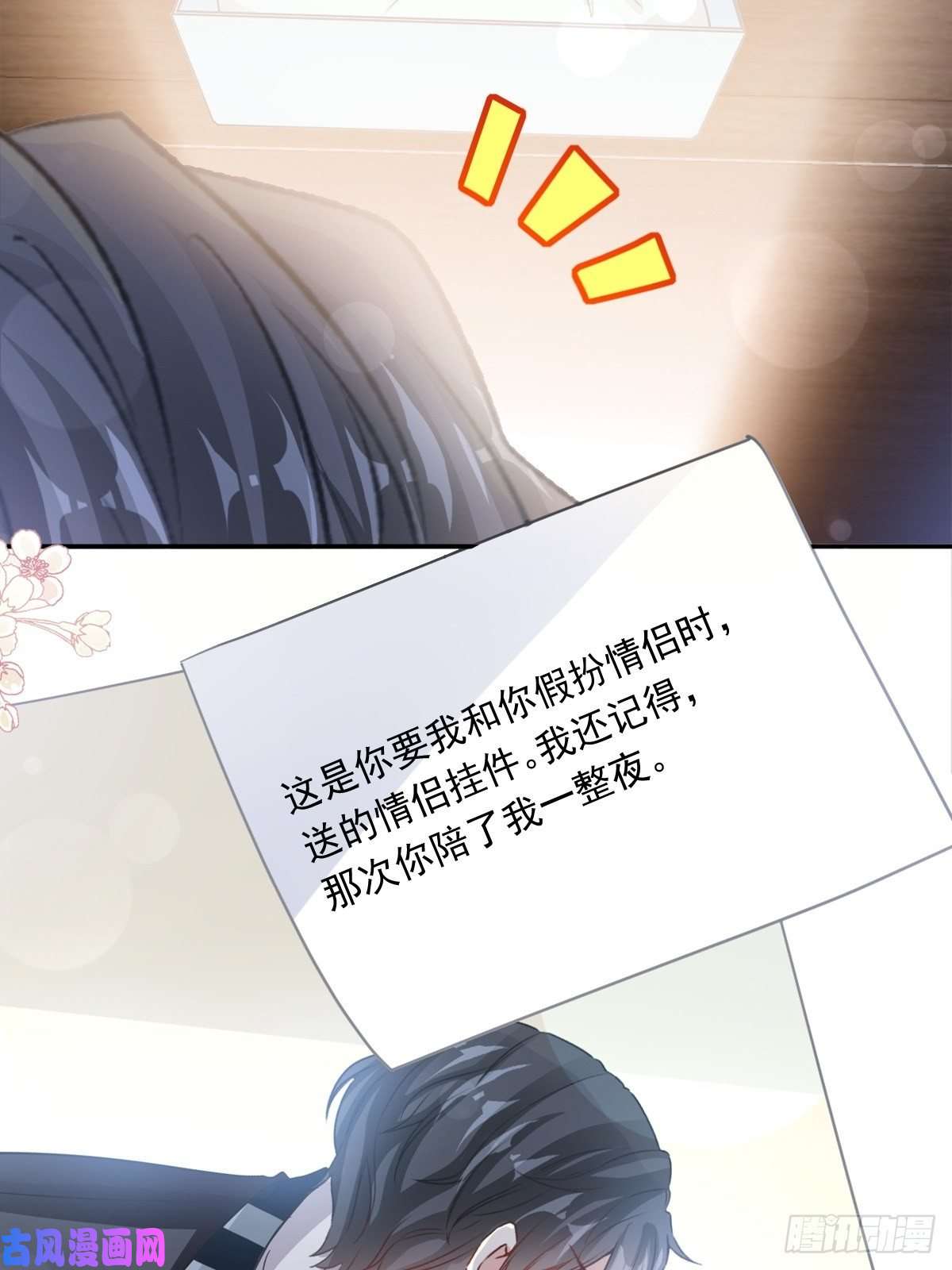 霸道总裁轻点爱170 心动的夜晚