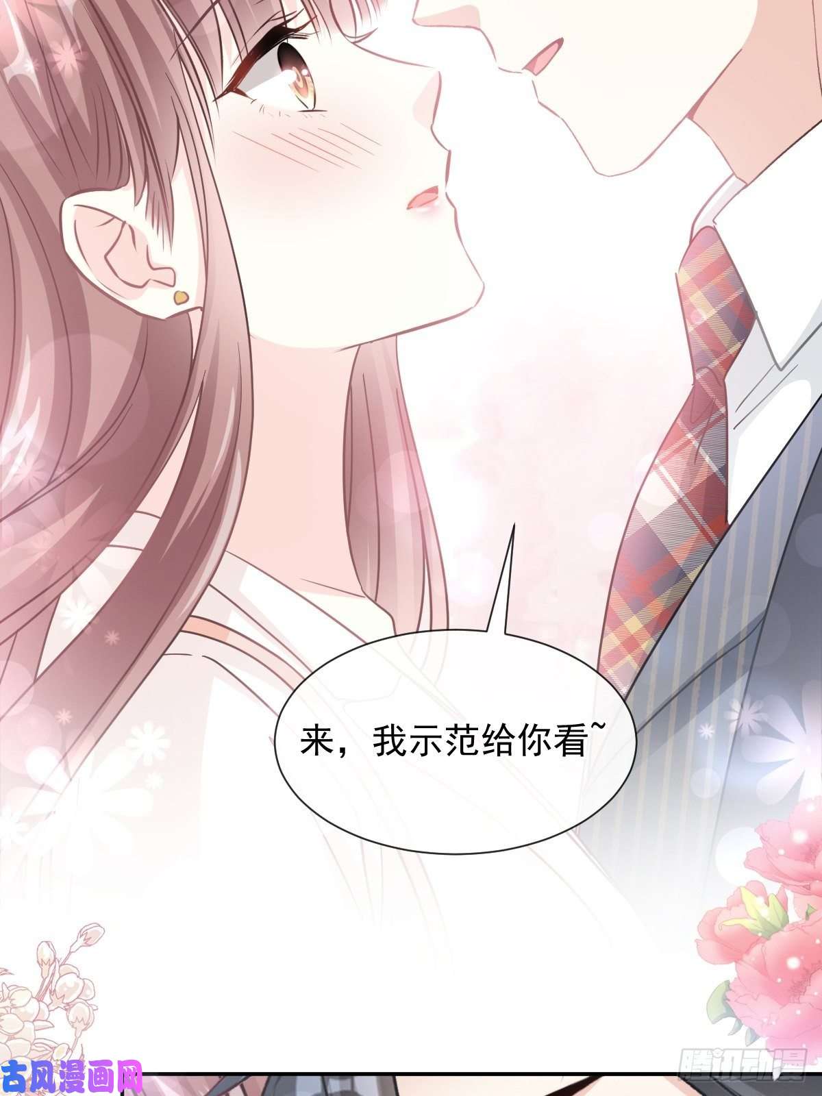 霸道总裁轻点爱171 早安吻，我教你