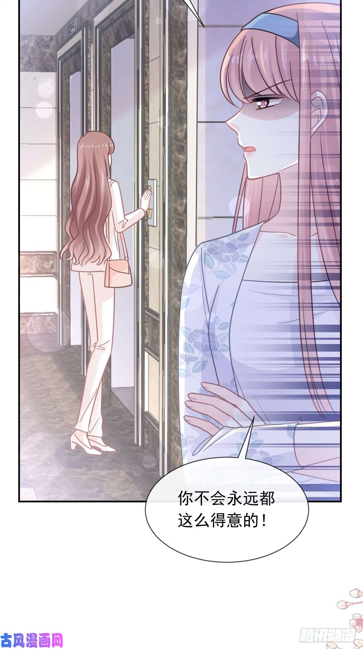 霸道总裁轻点爱171 早安吻，我教你