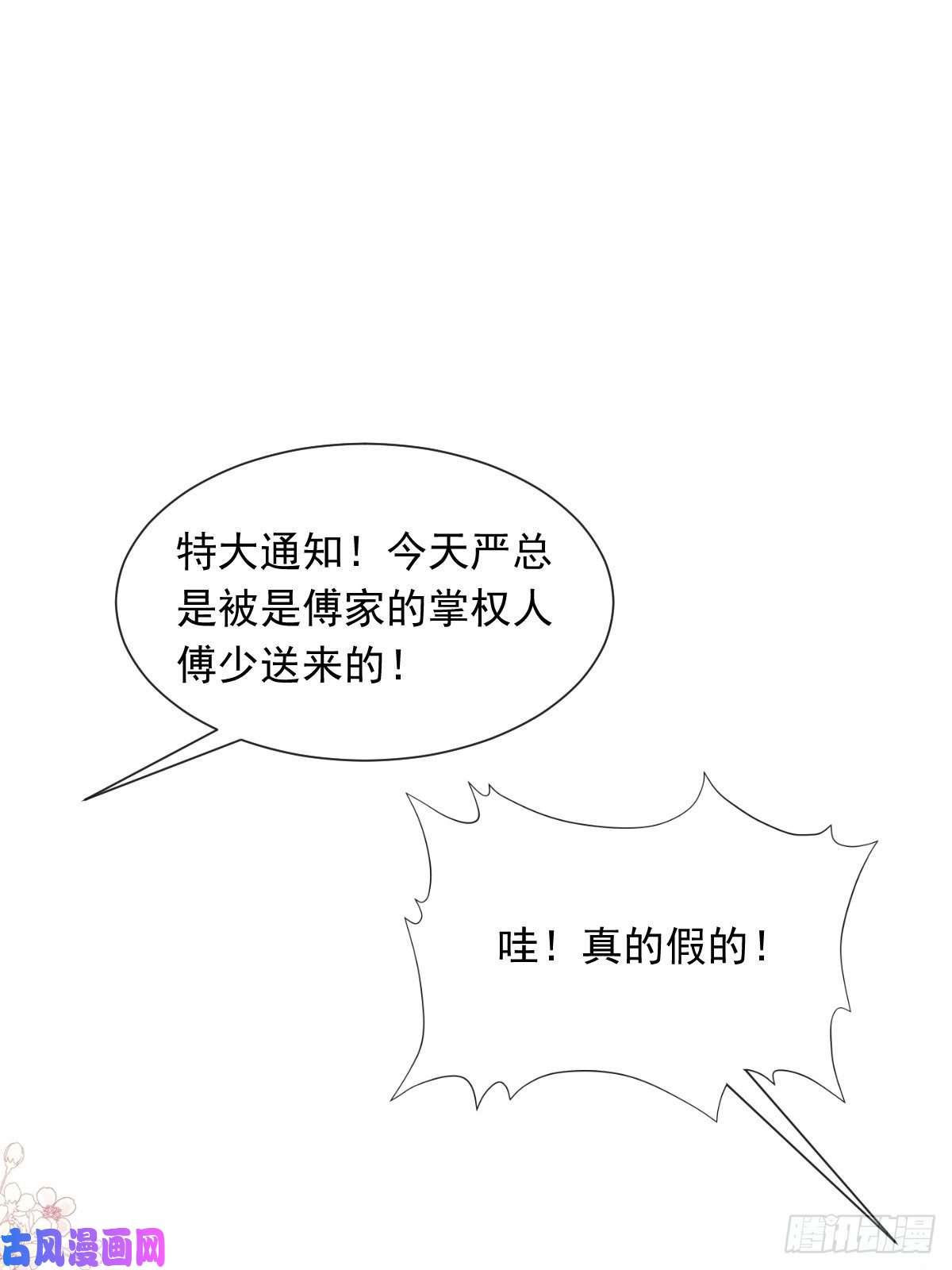 霸道总裁轻点爱171 早安吻，我教你