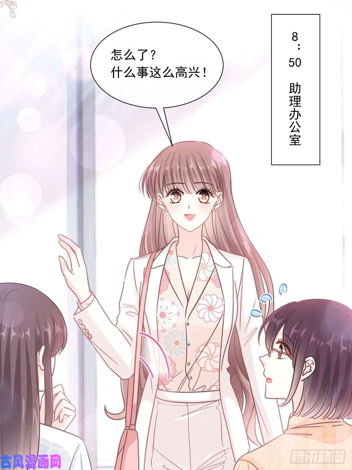霸道总裁轻点爱171 早安吻，我教你