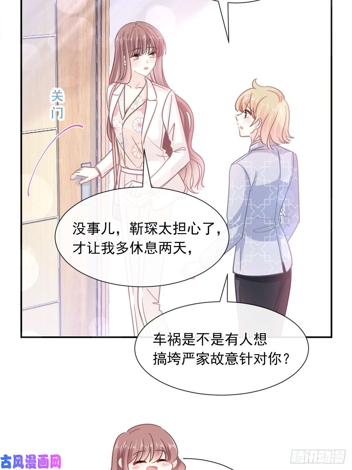霸道总裁轻点爱171 早安吻，我教你