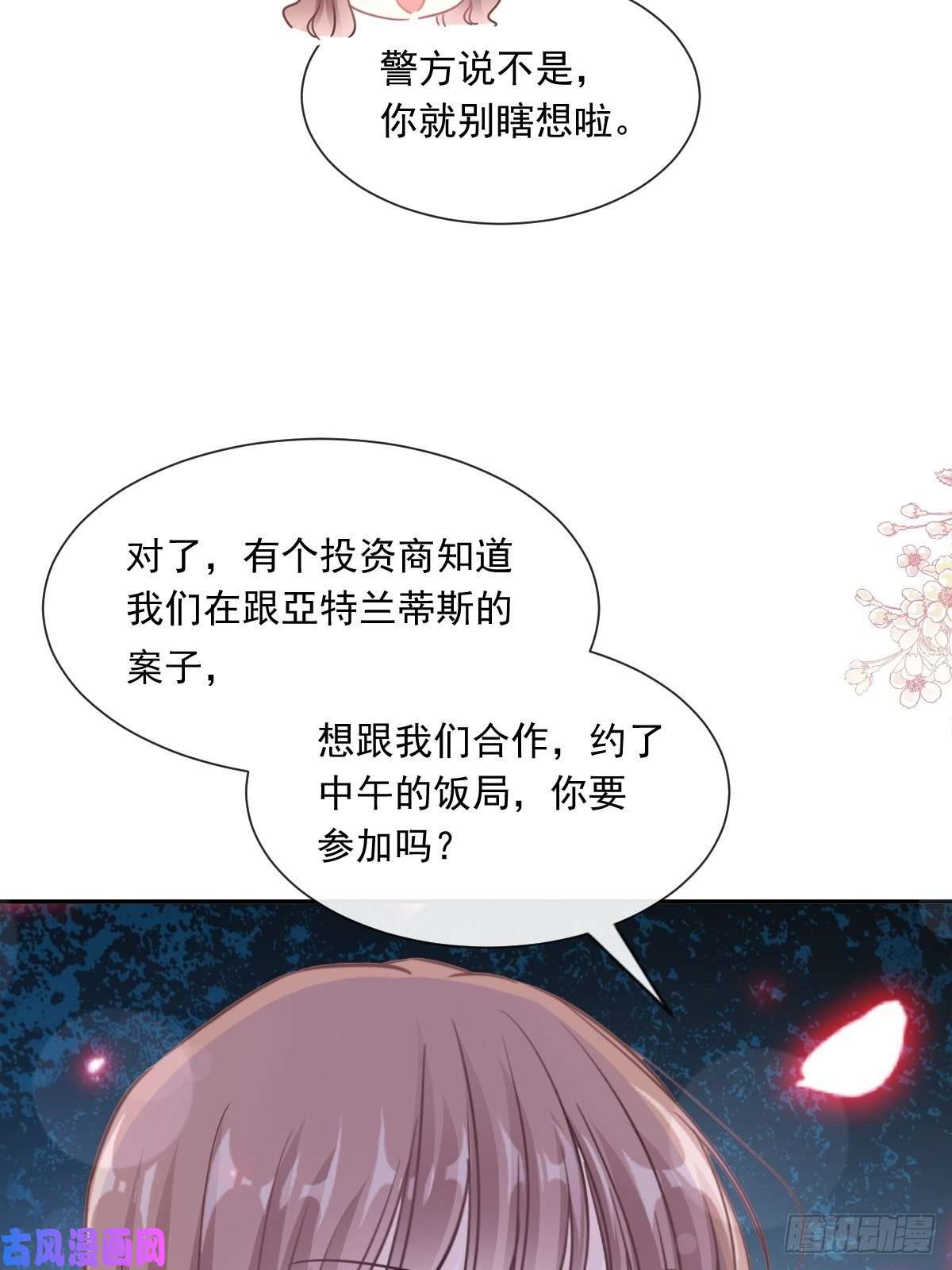 霸道总裁轻点爱171 早安吻，我教你