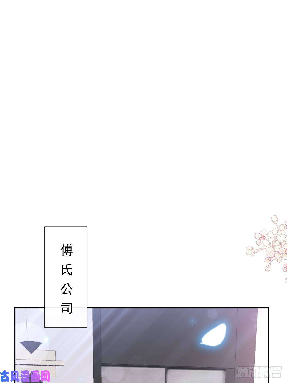 霸道总裁轻点爱171 早安吻，我教你