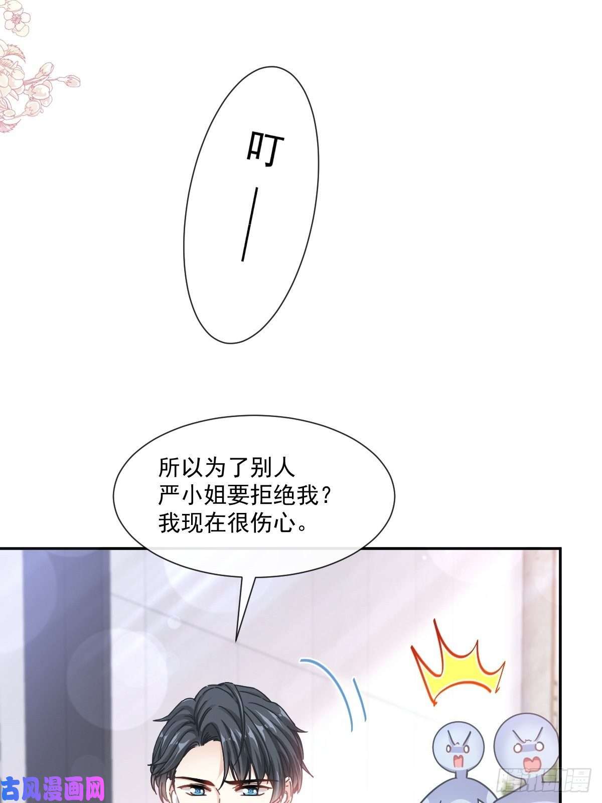 霸道总裁轻点爱171 早安吻，我教你