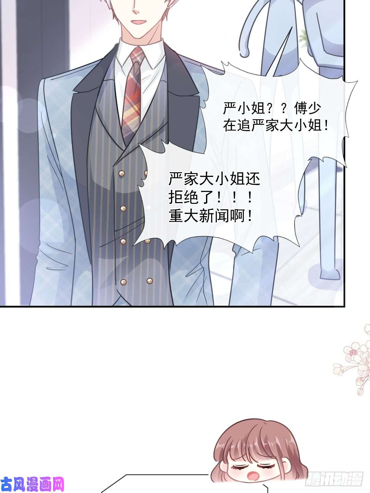 霸道总裁轻点爱171 早安吻，我教你