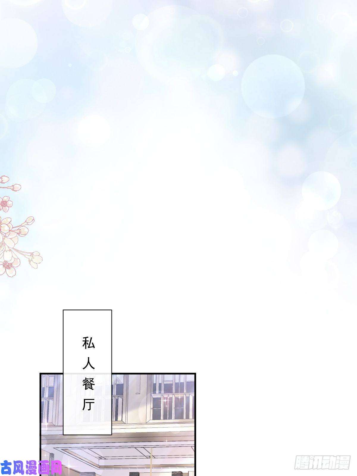 霸道总裁轻点爱171 早安吻，我教你