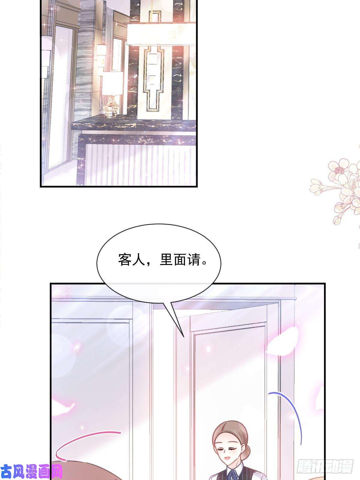 霸道总裁轻点爱171 早安吻，我教你