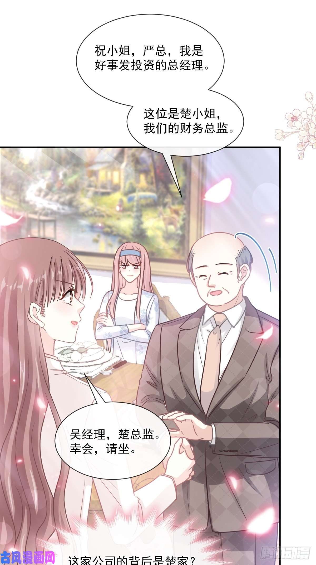 霸道总裁轻点爱171 早安吻，我教你