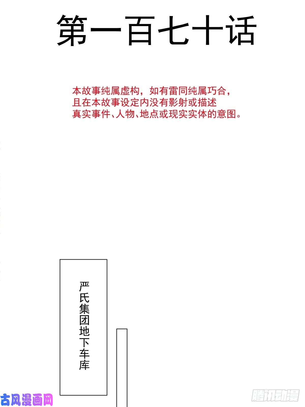霸道总裁轻点爱171 早安吻，我教你