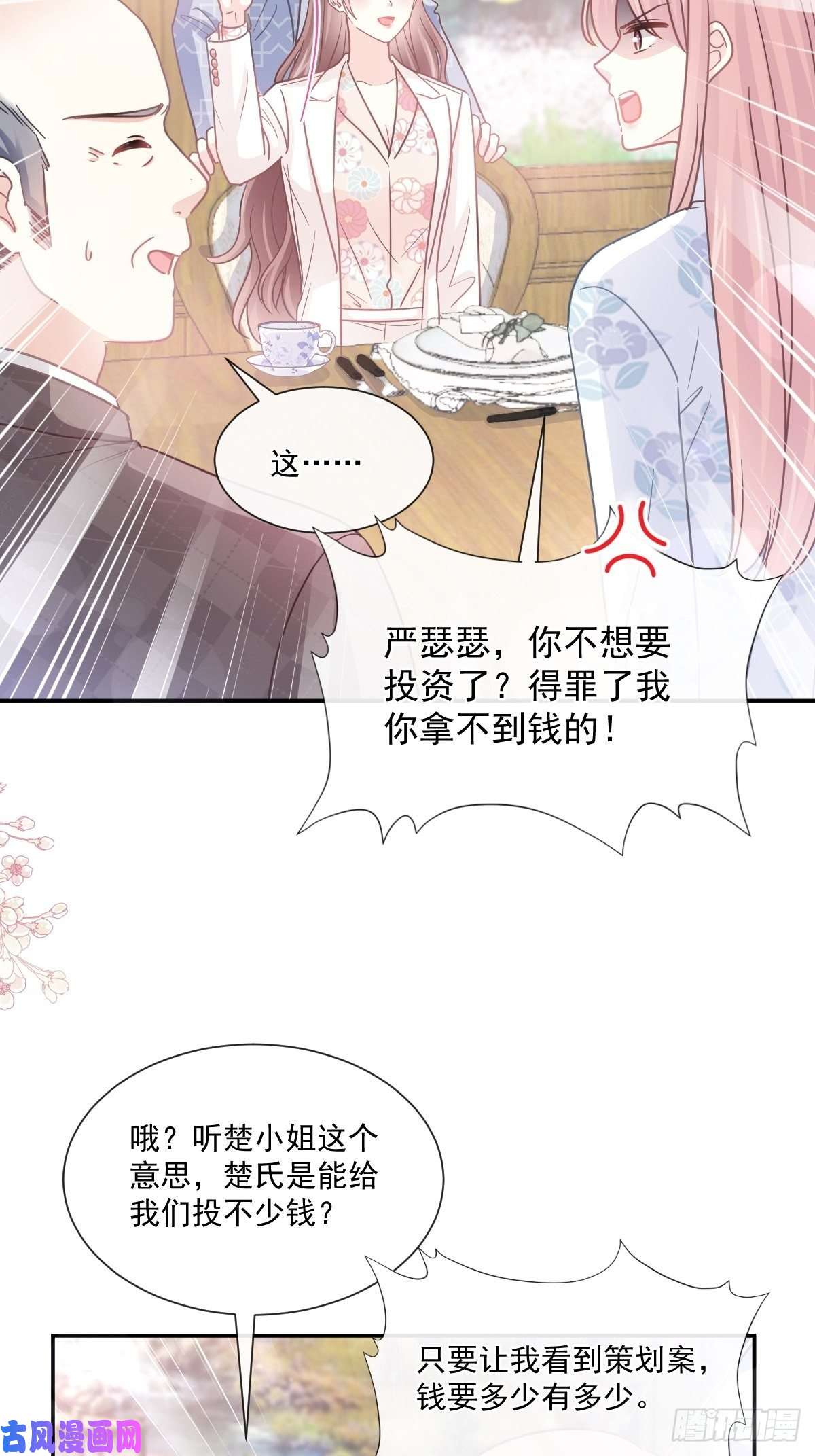 霸道总裁轻点爱171 早安吻，我教你