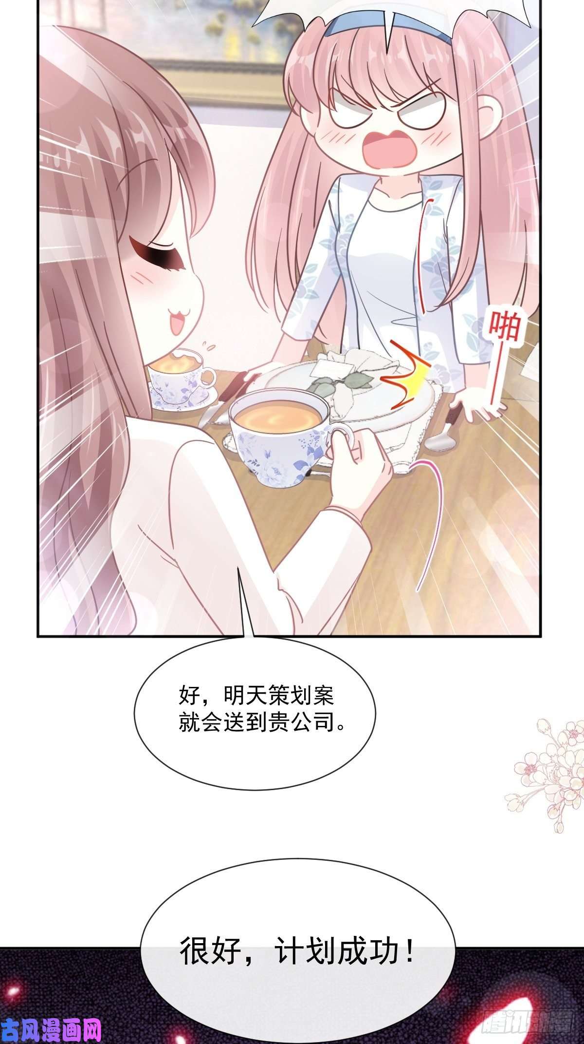 霸道总裁轻点爱171 早安吻，我教你