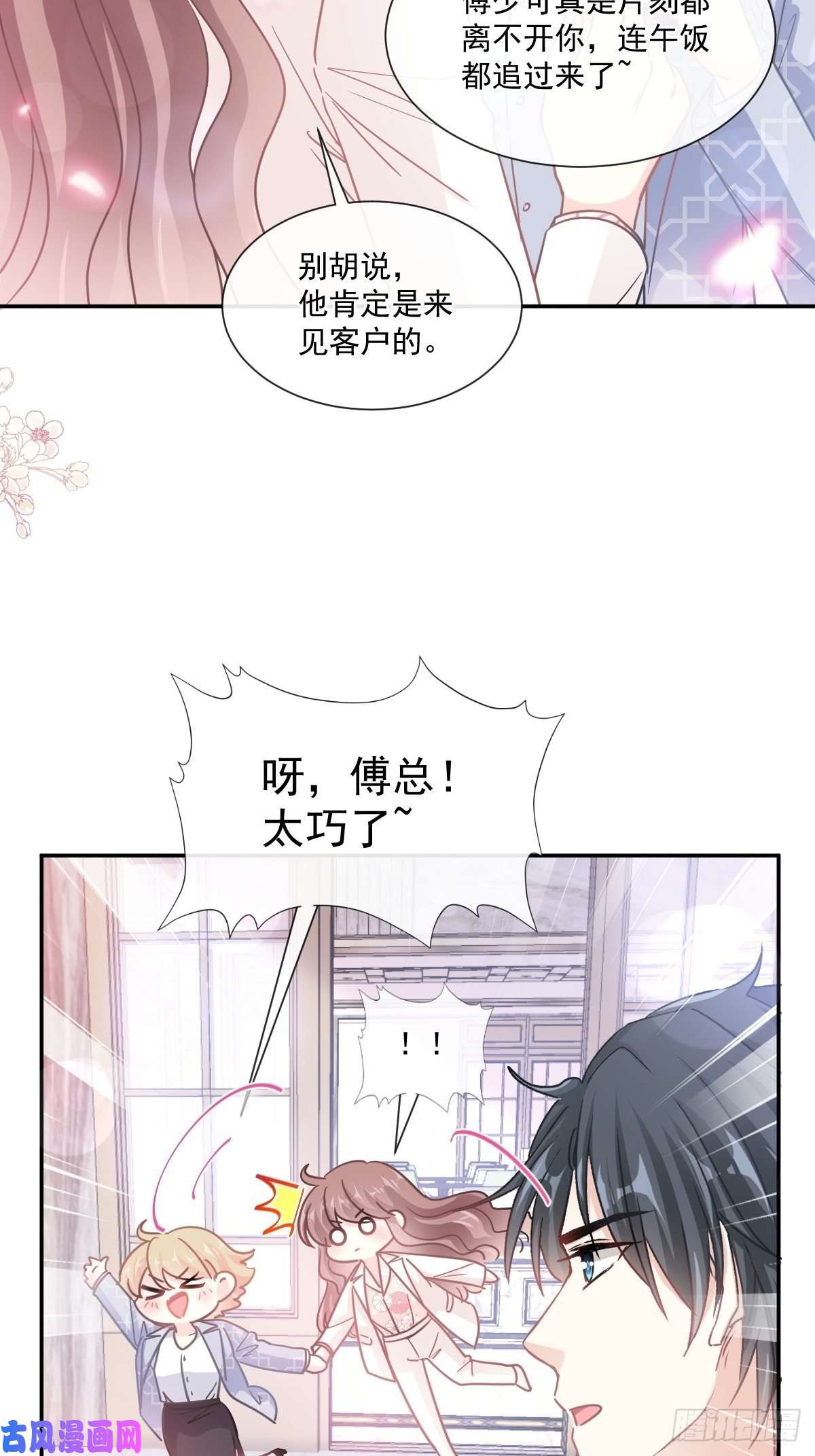 霸道总裁轻点爱171 早安吻，我教你